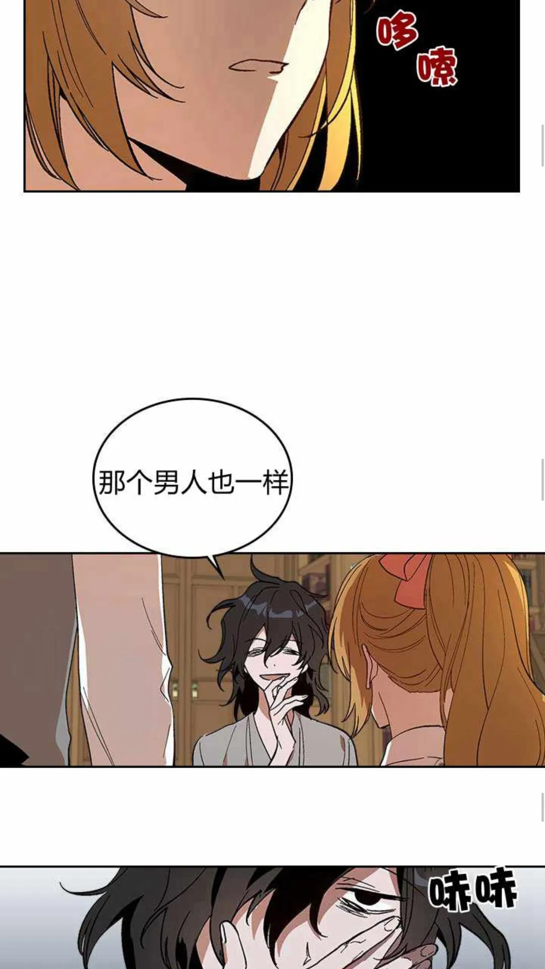 第125话 三个骑士 第45页