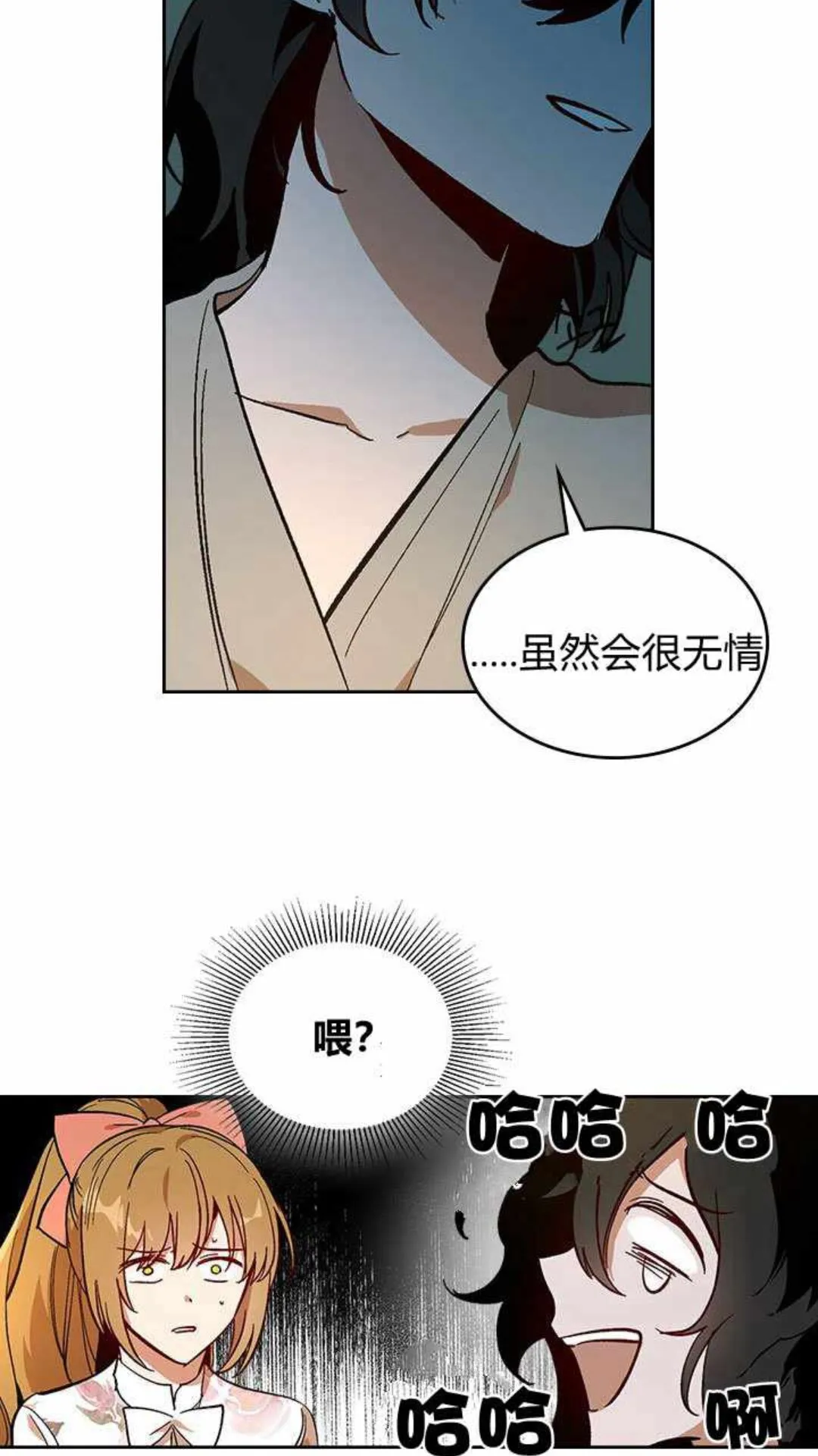 第125话 三个骑士 第48页