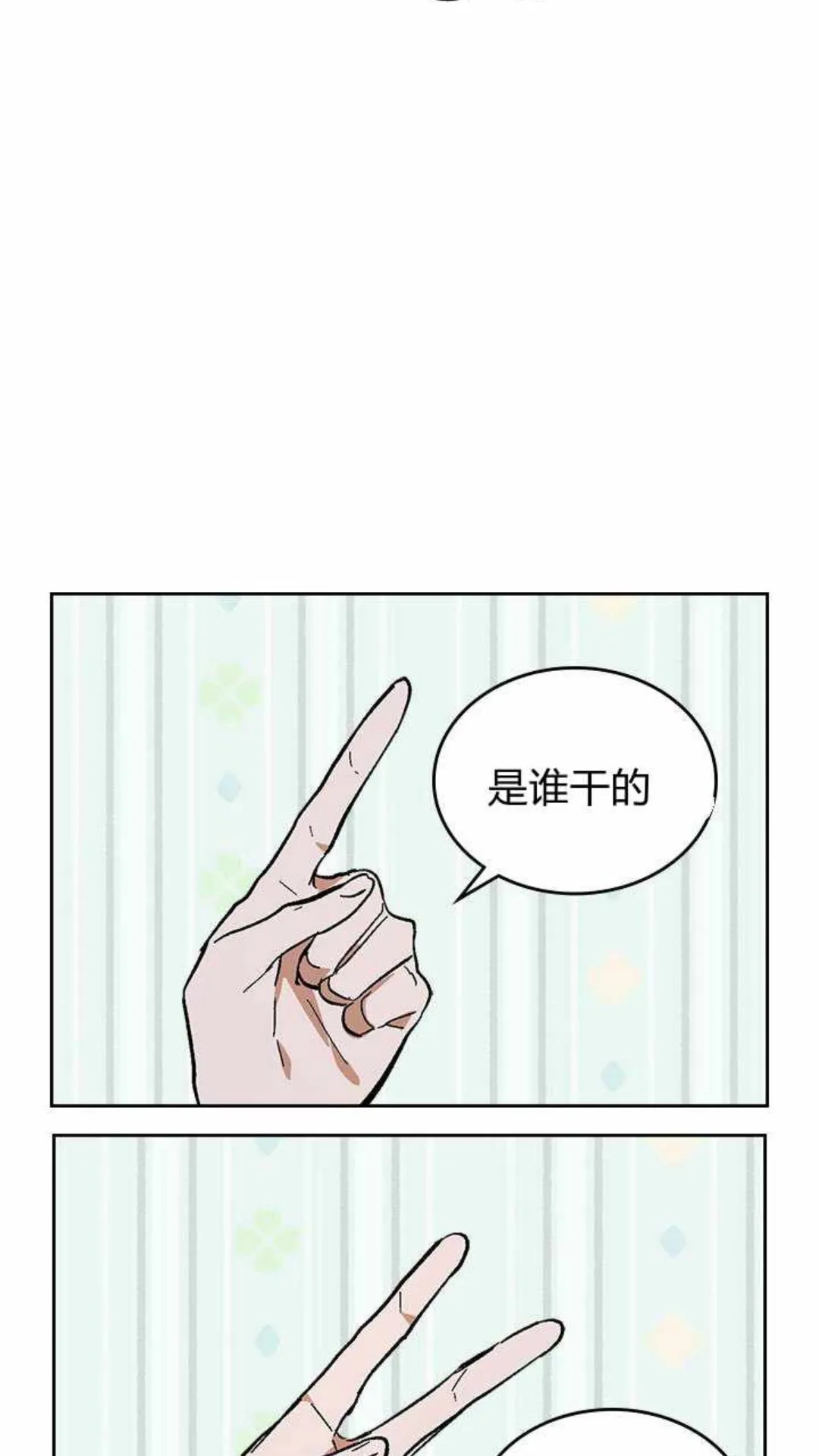 第125话 三个骑士 第49页