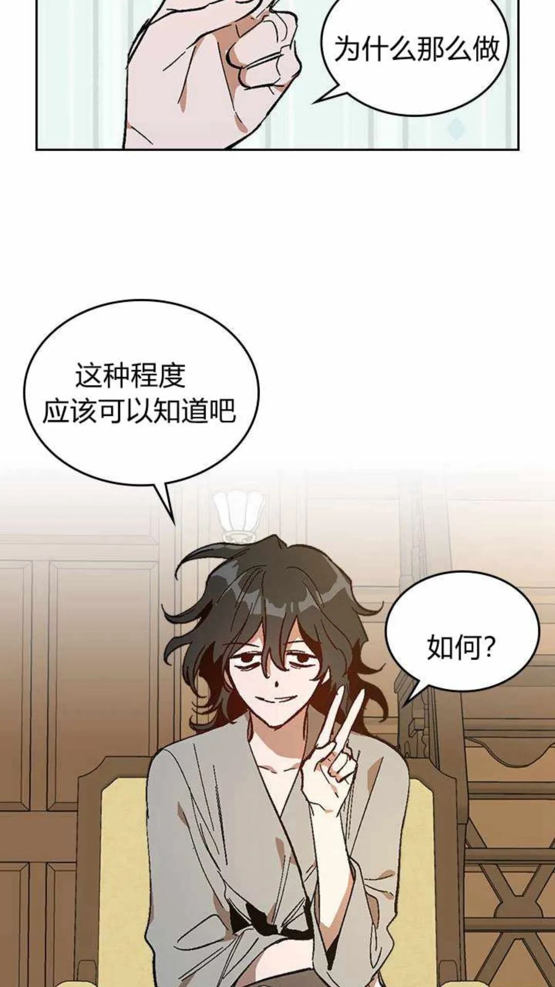 第125话 三个骑士 第50页