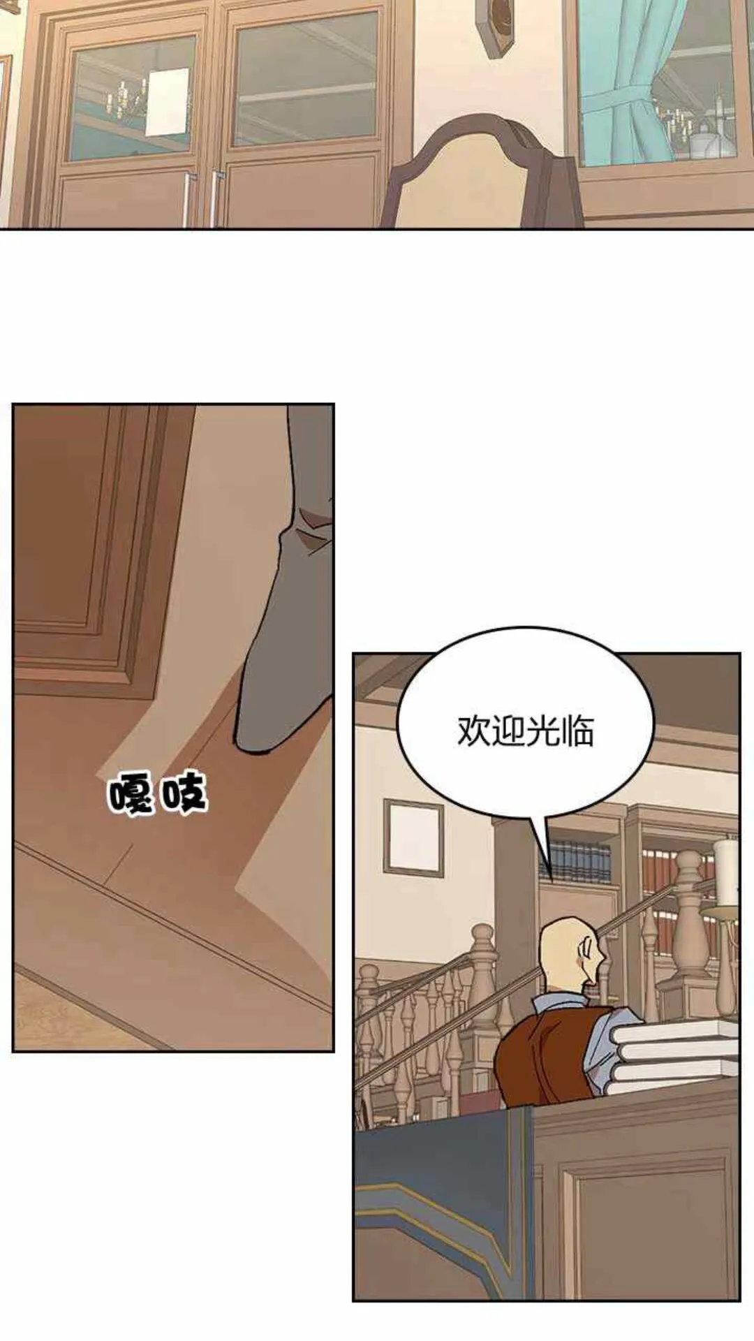 第126话 请咬紧牙关！ 第3页