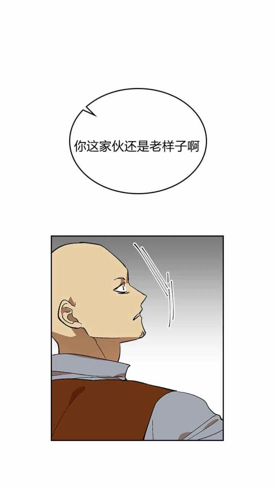 第126话 请咬紧牙关！ 第4页