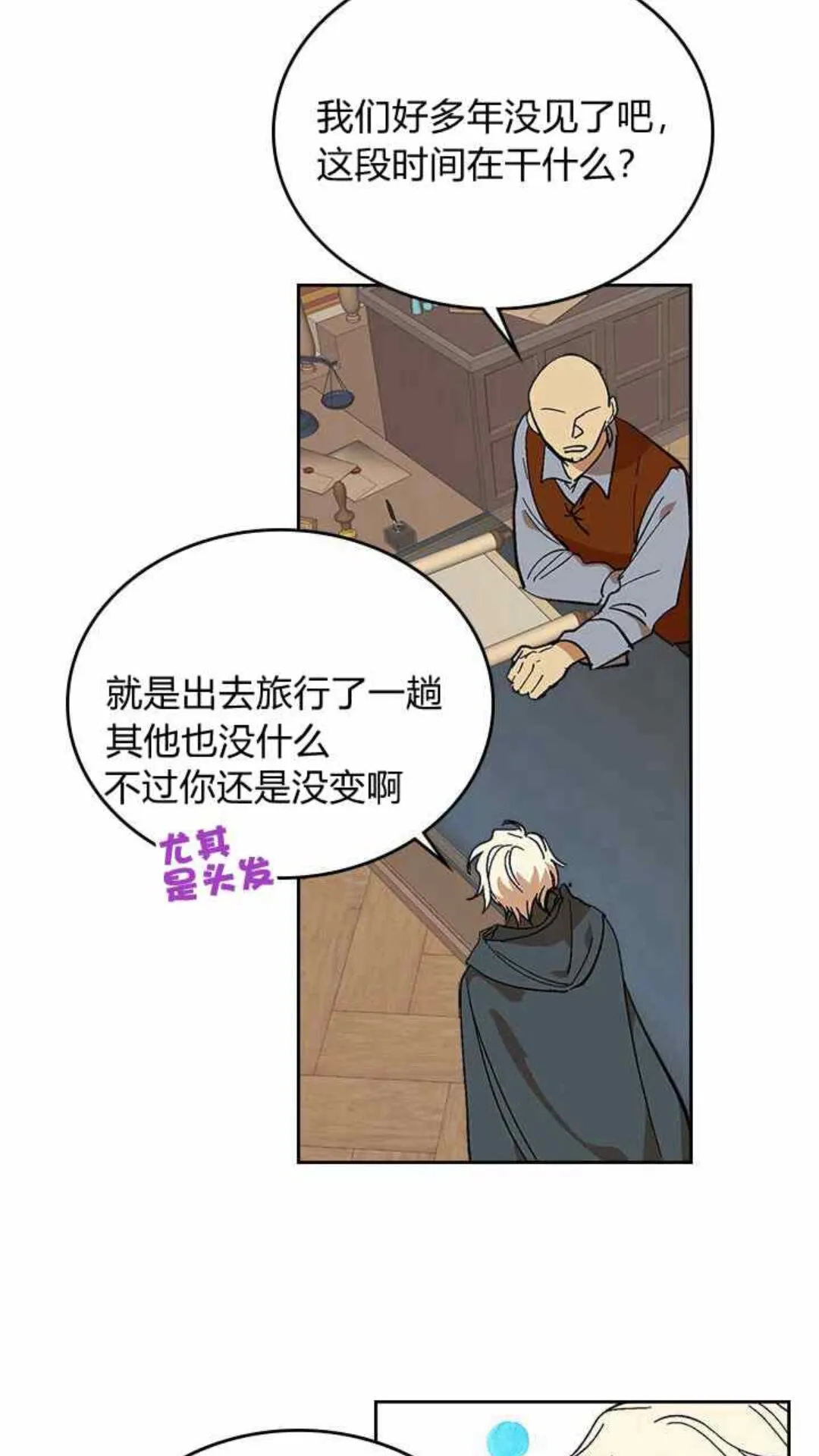 第126话 请咬紧牙关！ 第6页