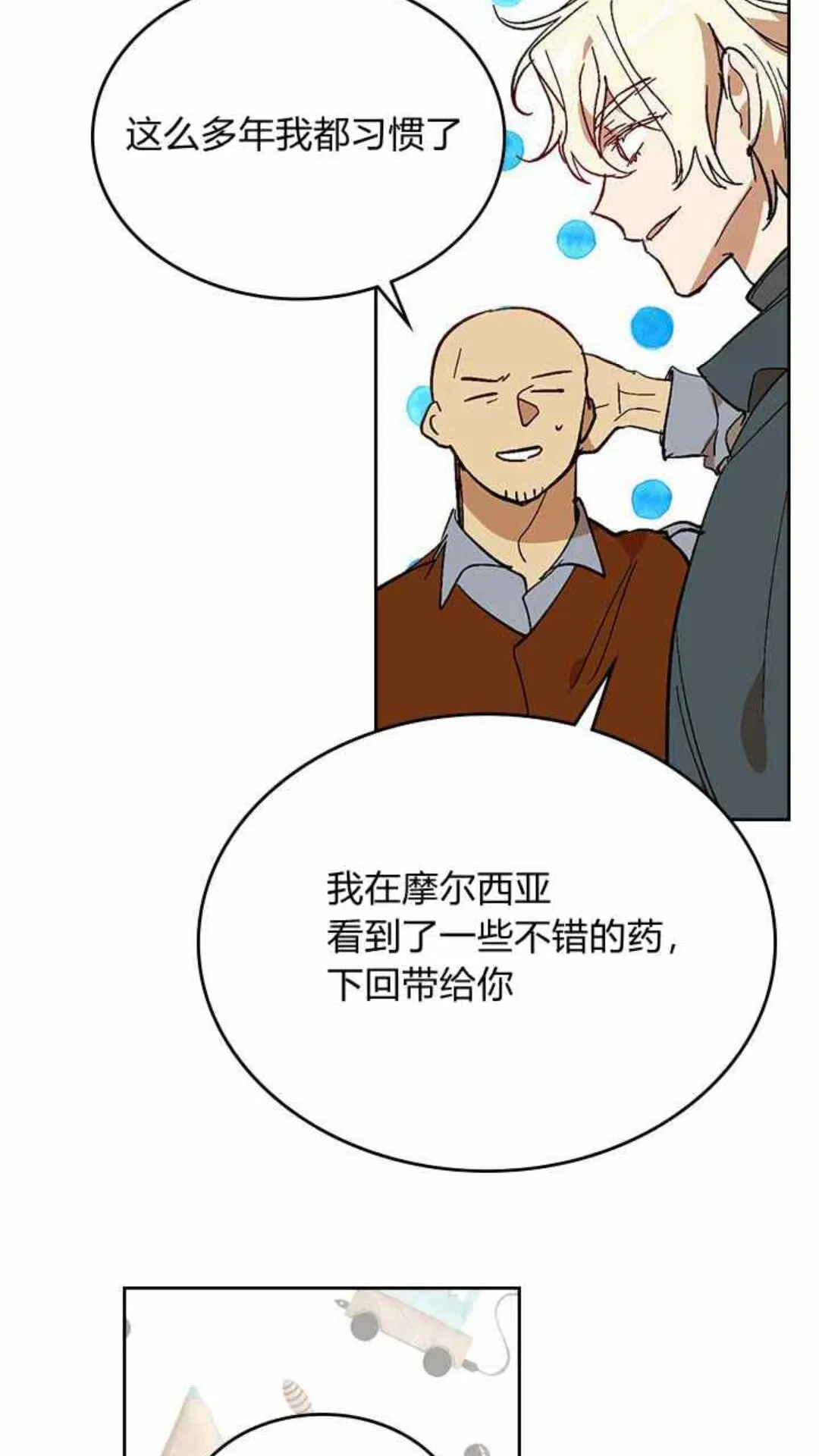 第126话 请咬紧牙关！ 第7页
