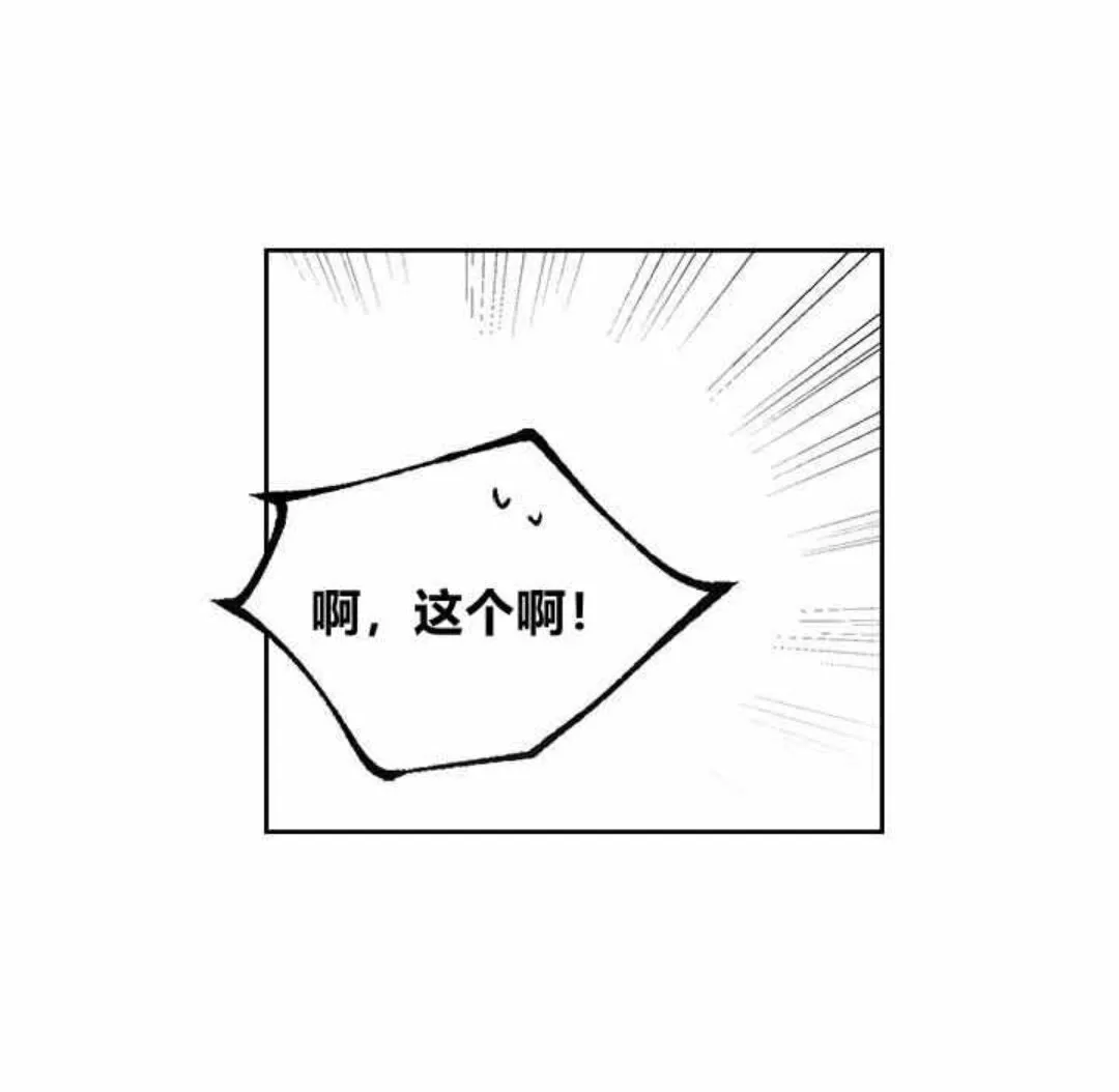 第126话 请咬紧牙关！ 第10页