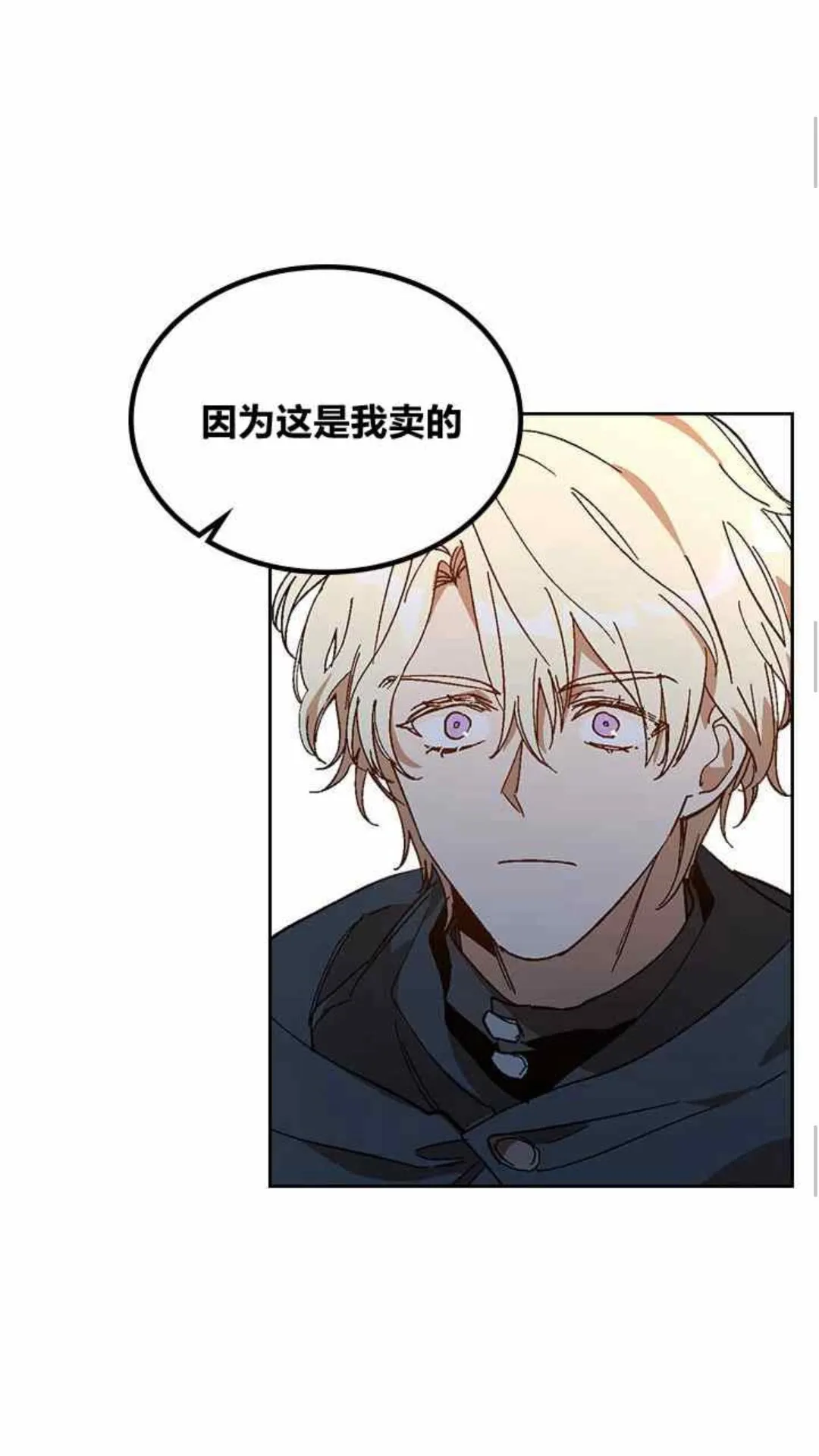 第126话 请咬紧牙关！ 第12页