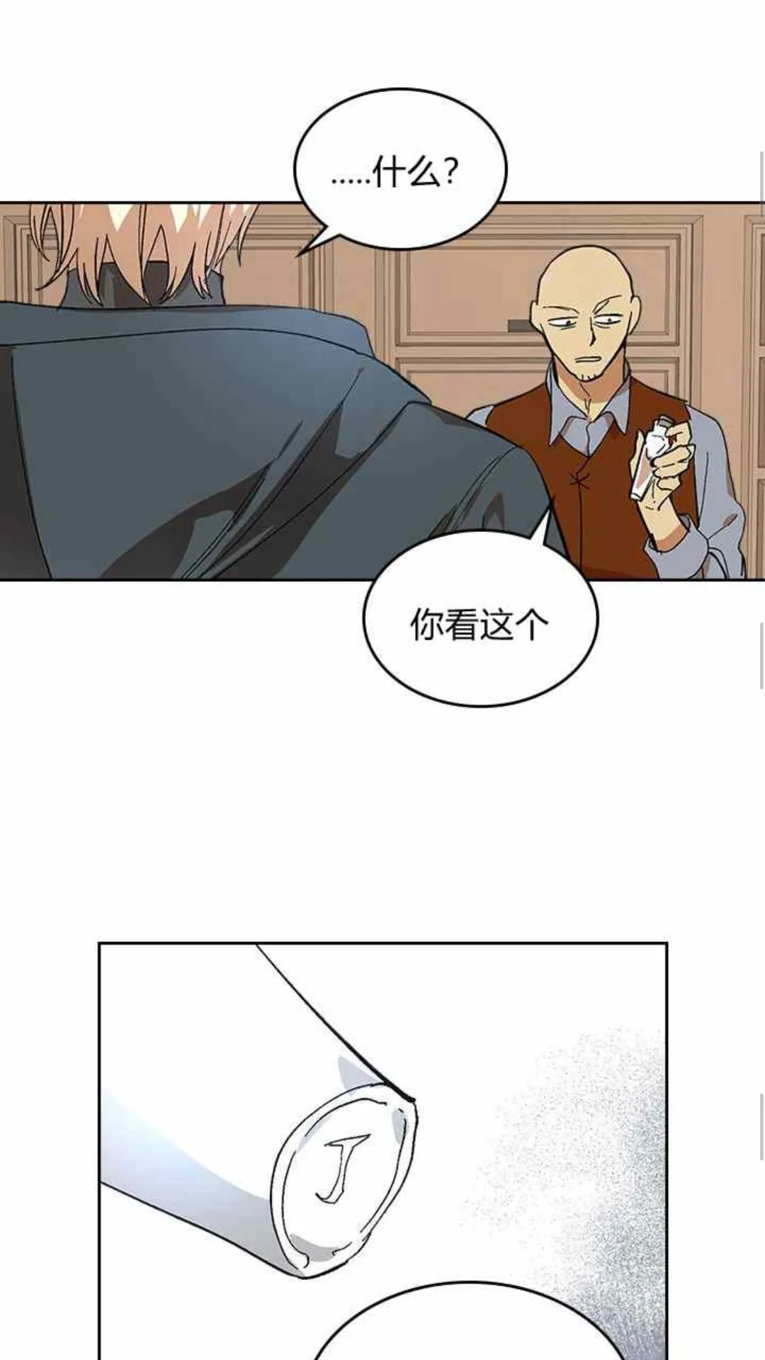 第126话 请咬紧牙关！ 第13页