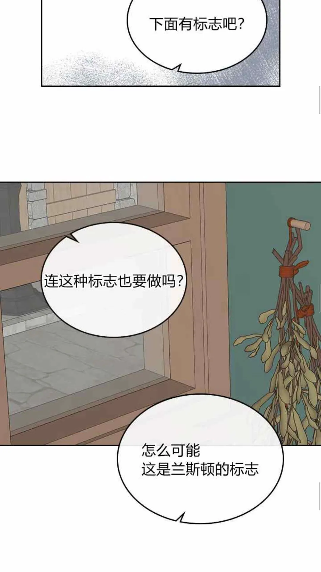第126话 请咬紧牙关！ 第14页