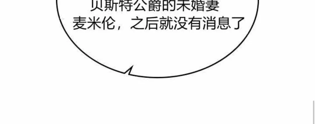 第126话 请咬紧牙关！ 第16页