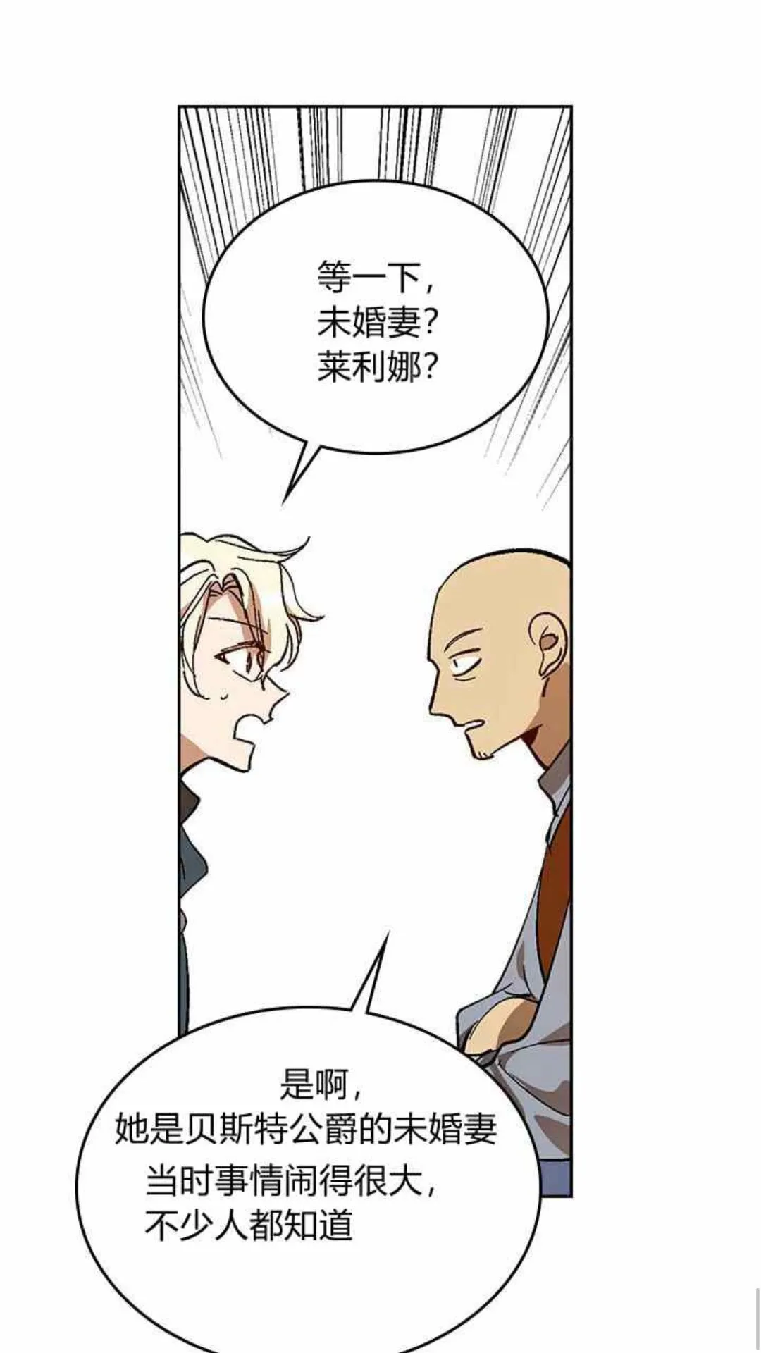 第126话 请咬紧牙关！ 第17页