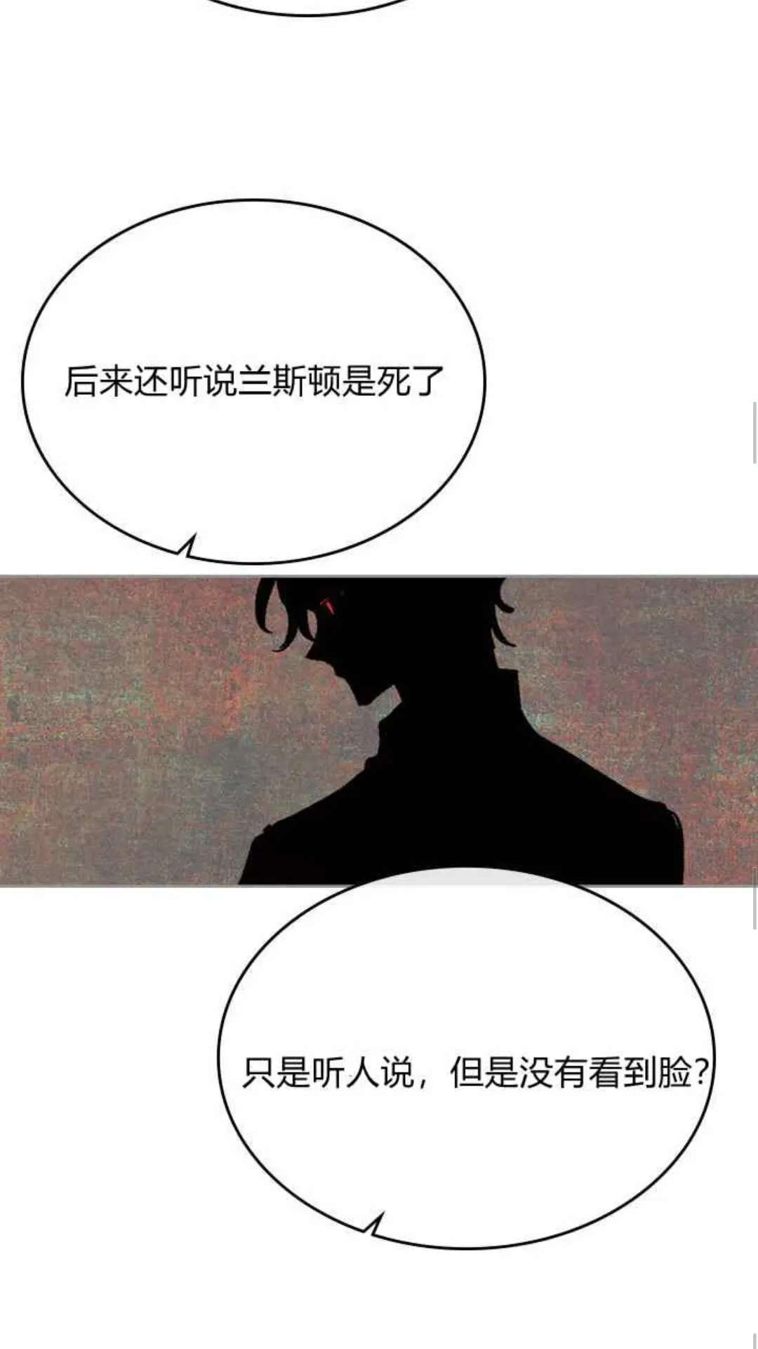 第126话 请咬紧牙关！ 第18页