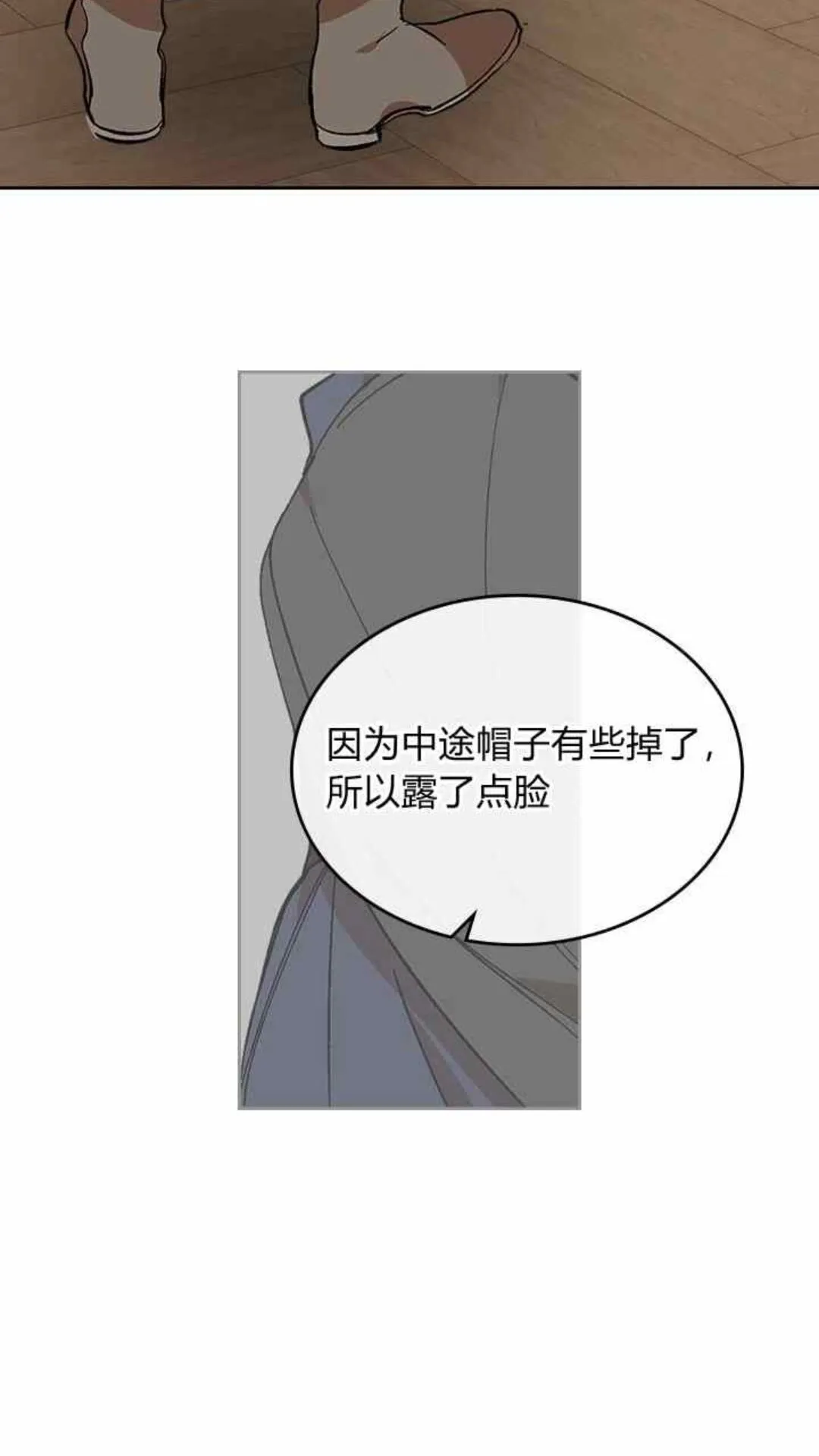 第126话 请咬紧牙关！ 第21页