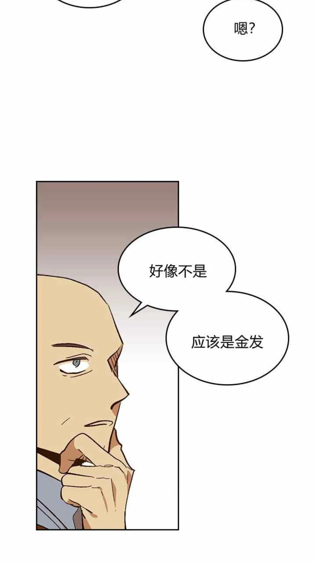 第126话 请咬紧牙关！ 第23页