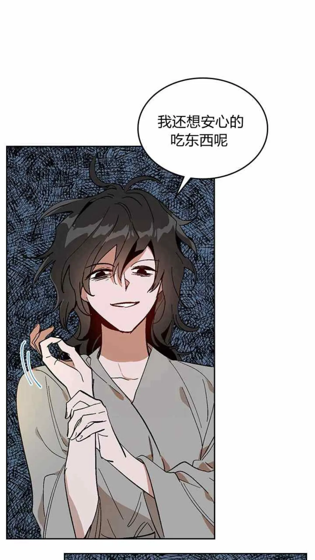 第126话 请咬紧牙关！ 第27页