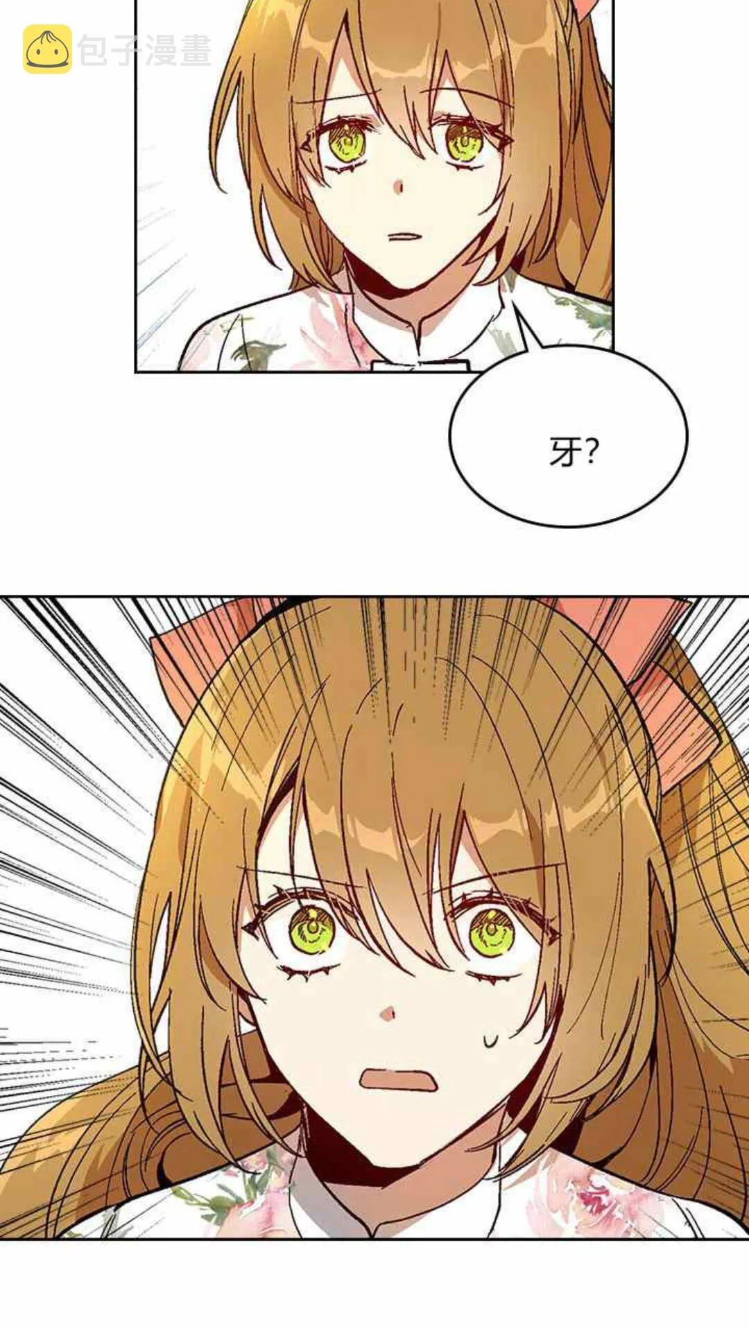 第126话 请咬紧牙关！ 第31页