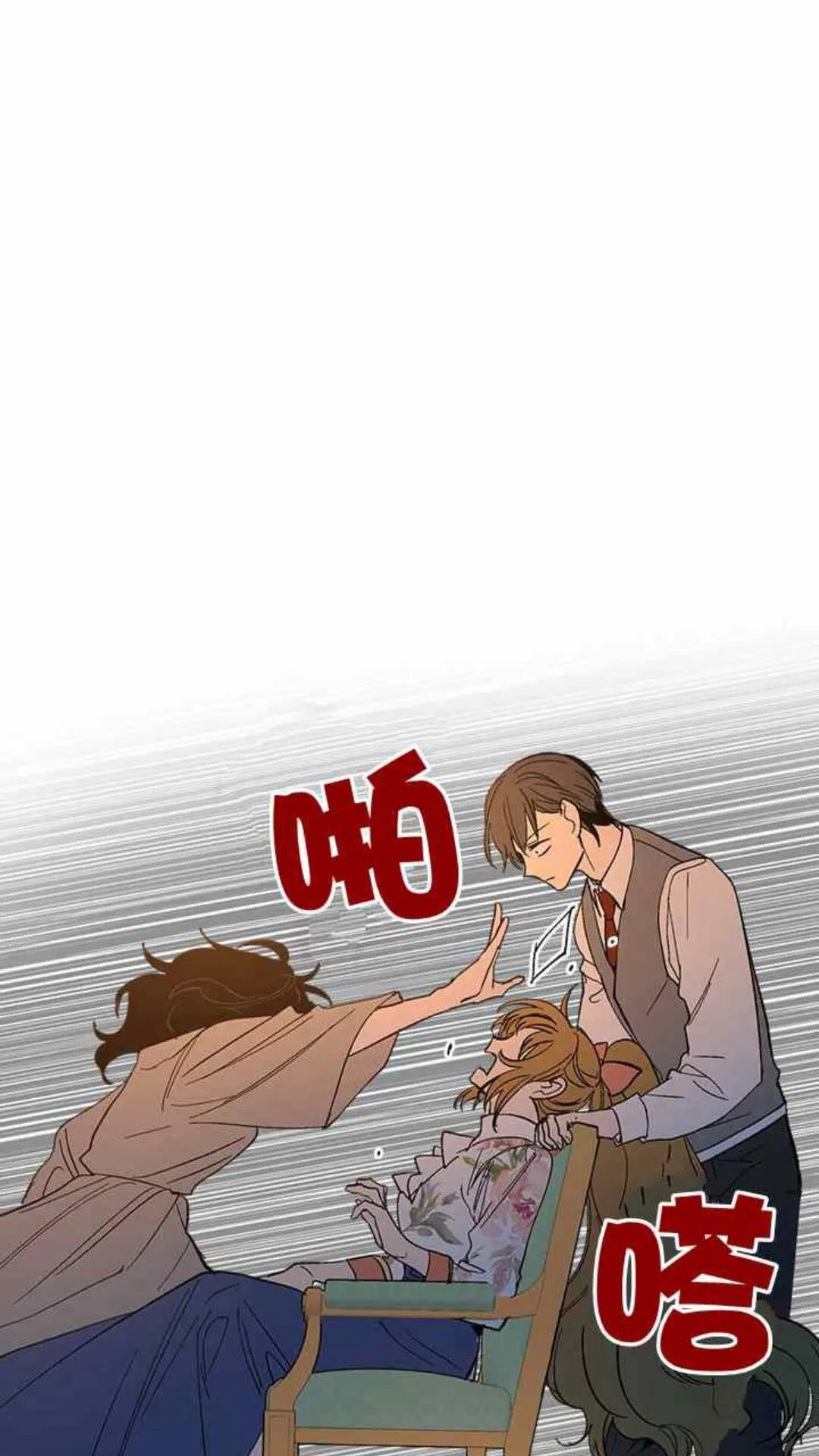 第126话 请咬紧牙关！ 第33页