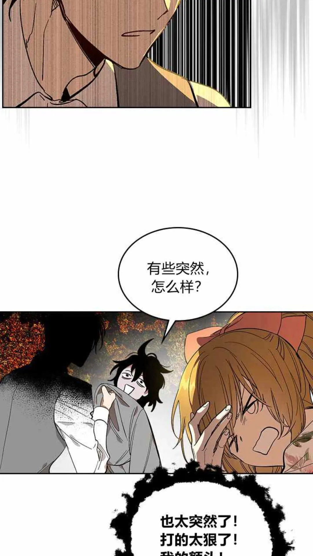第126话 请咬紧牙关！ 第35页