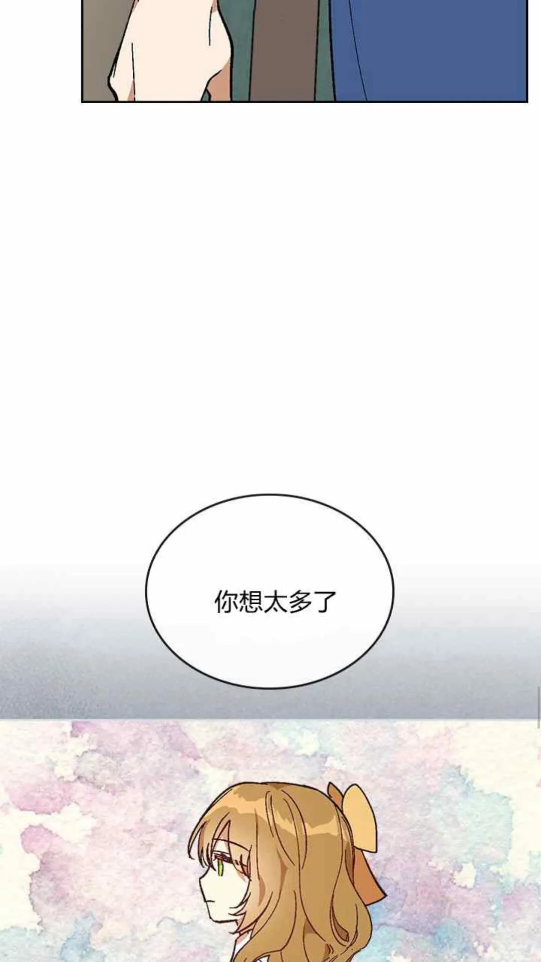 第126话 请咬紧牙关！ 第37页