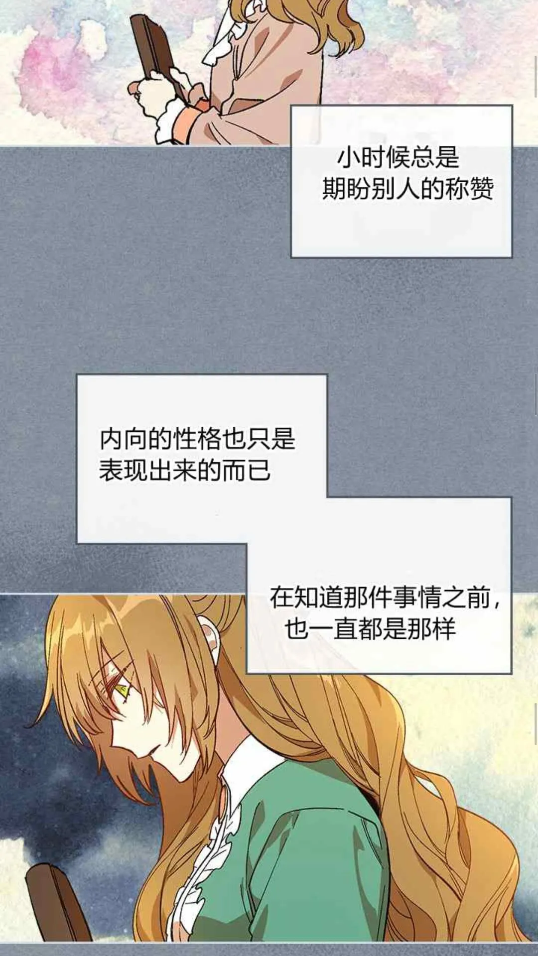 第126话 请咬紧牙关！ 第38页