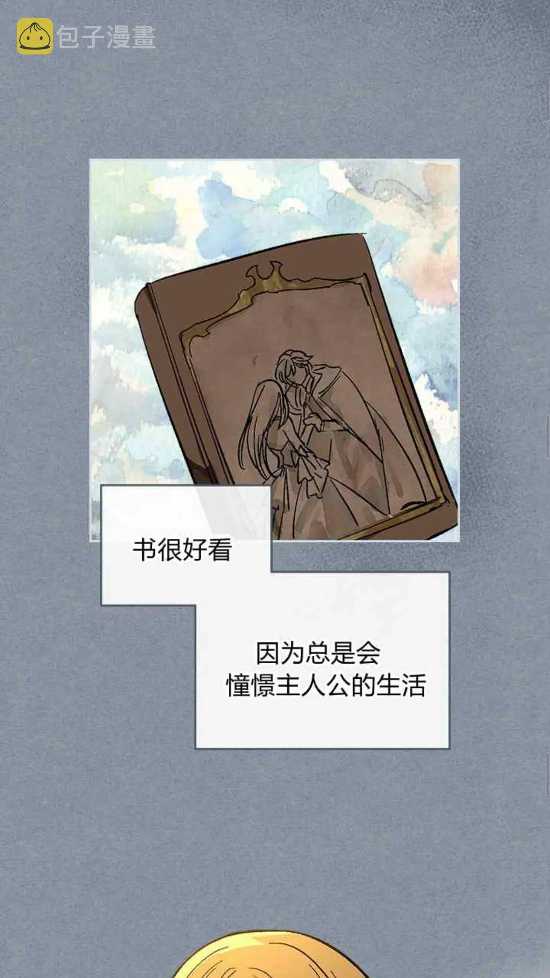 第126话 请咬紧牙关！ 第39页