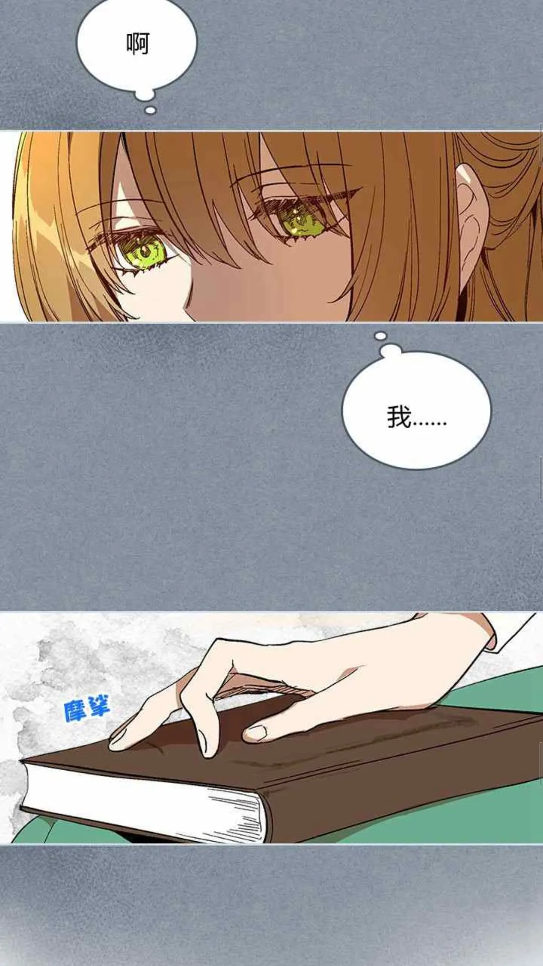 第126话 请咬紧牙关！ 第41页