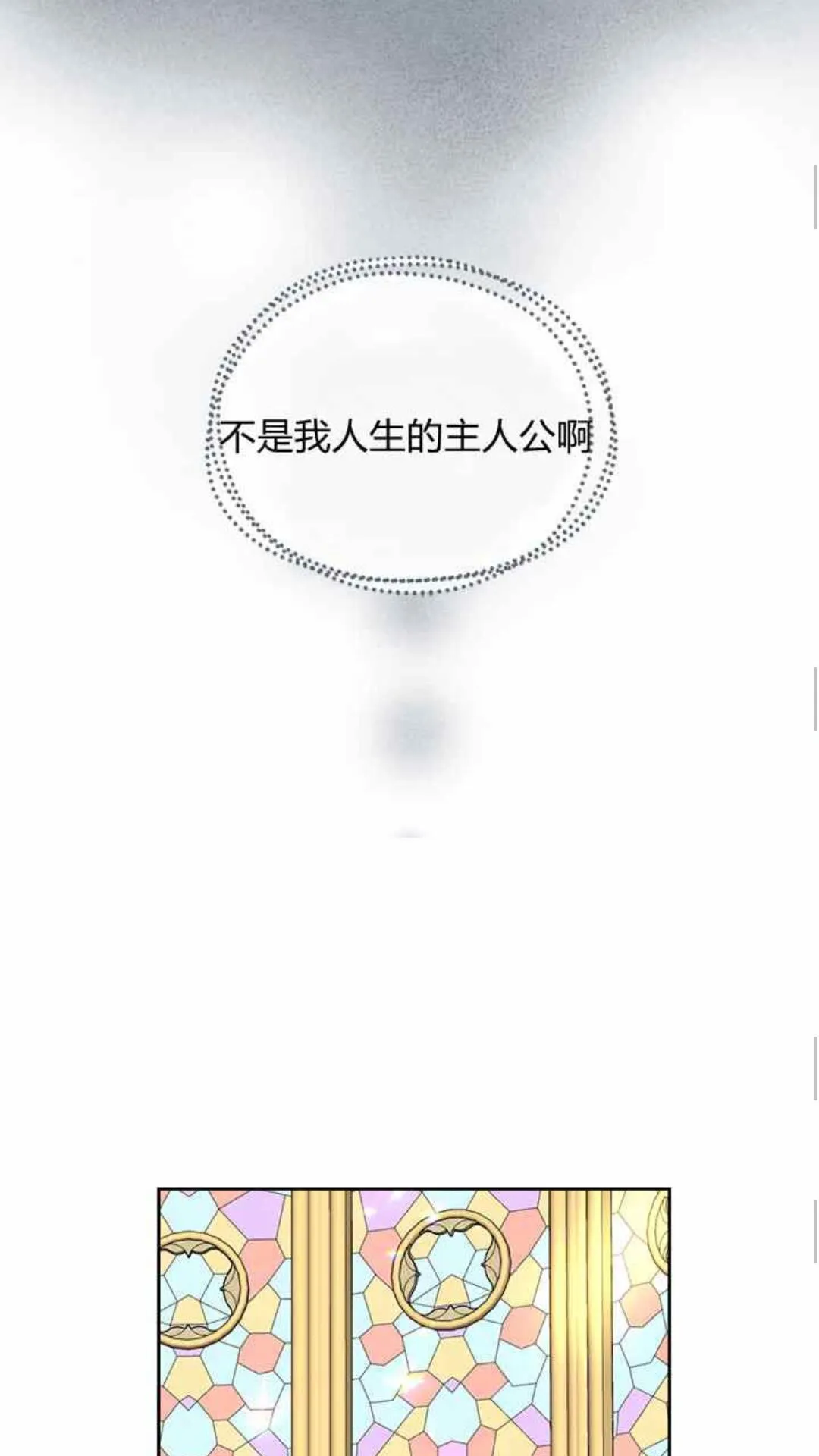 第126话 请咬紧牙关！ 第42页