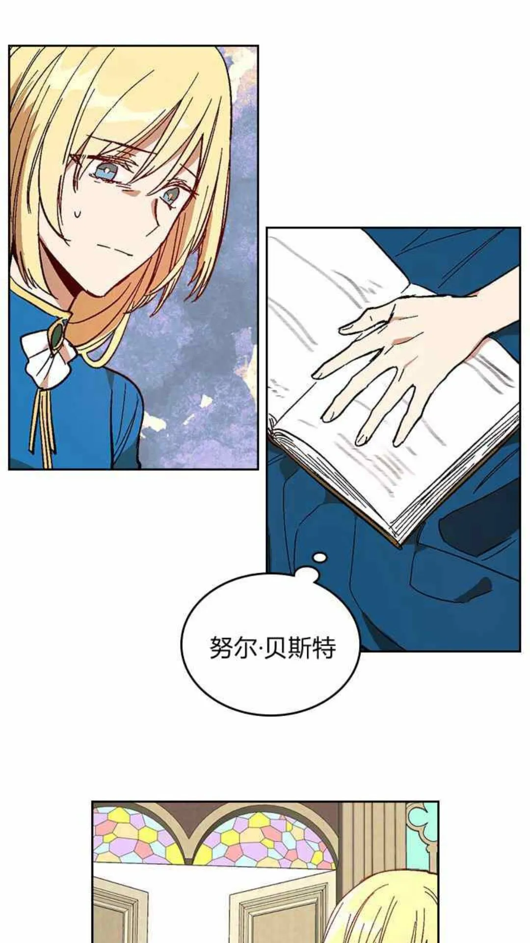 第126话 请咬紧牙关！ 第45页