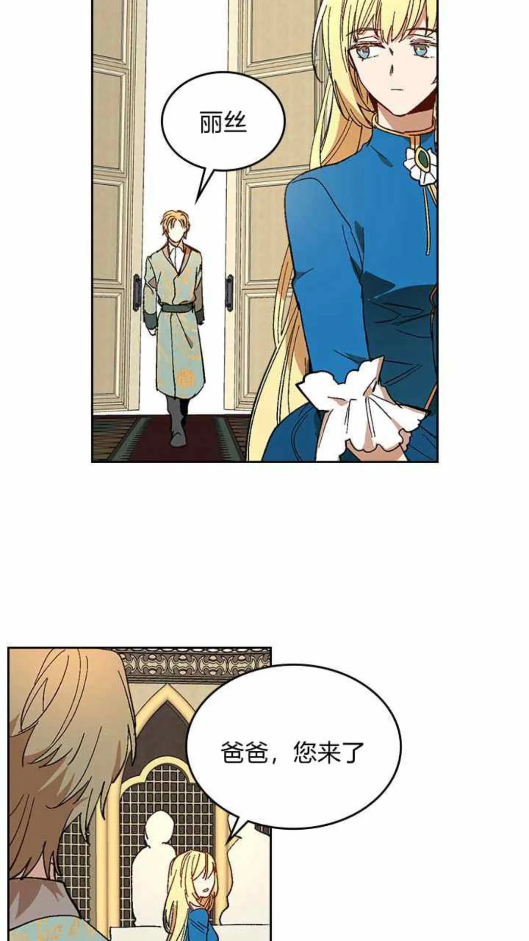 第126话 请咬紧牙关！ 第46页
