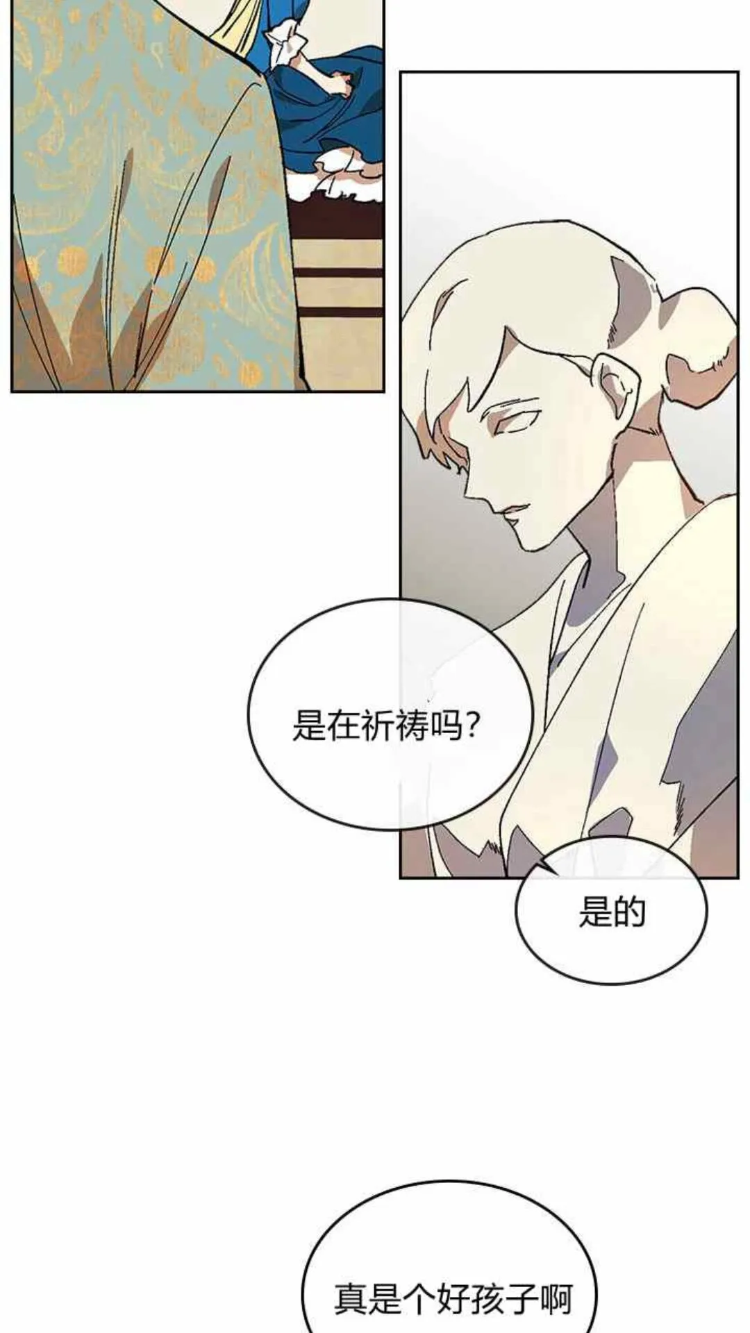 第126话 请咬紧牙关！ 第47页
