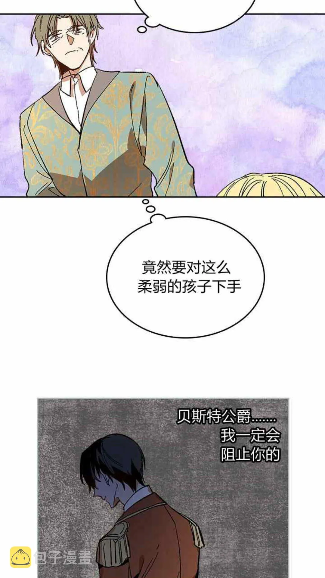 第126话 请咬紧牙关！ 第48页