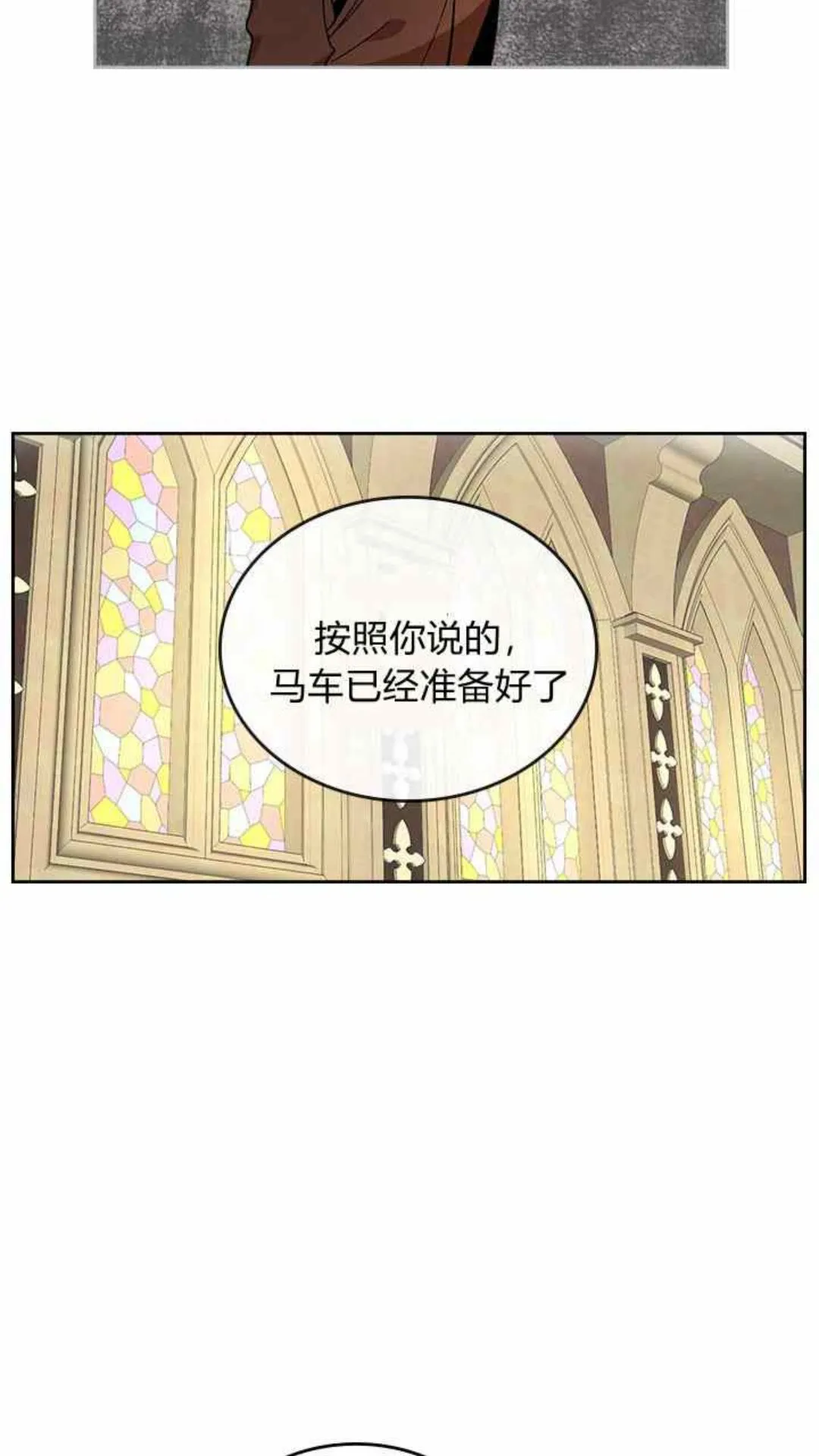 第126话 请咬紧牙关！ 第49页