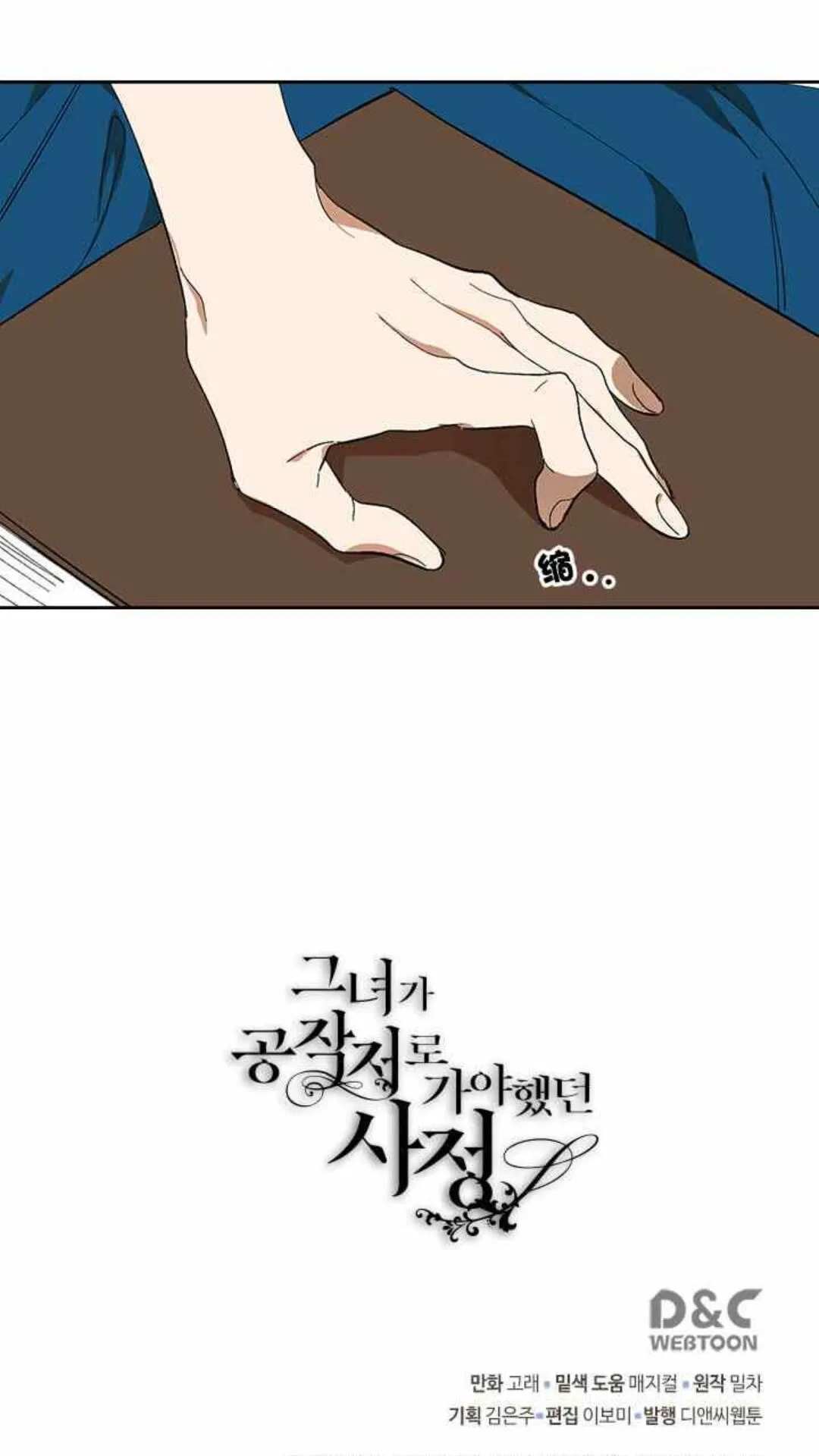 第126话 请咬紧牙关！ 第51页