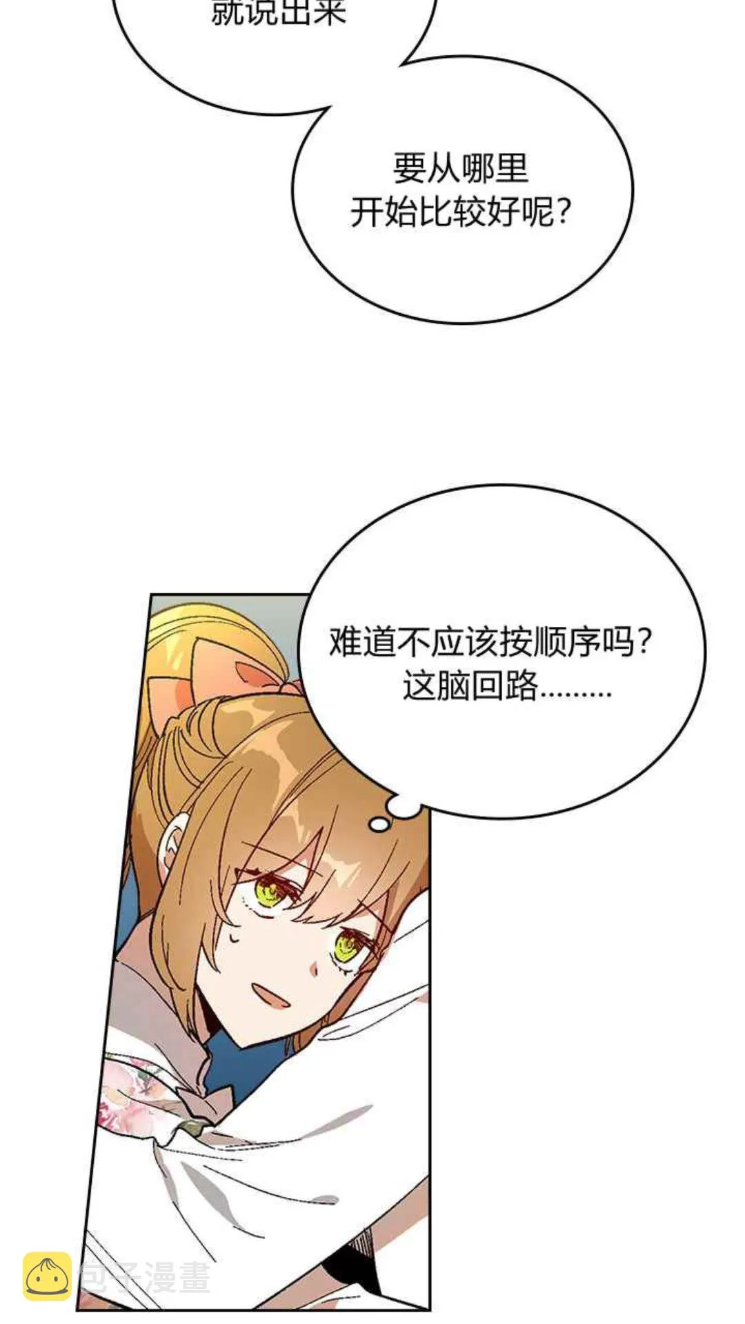 第128话 我们失败了 第3页