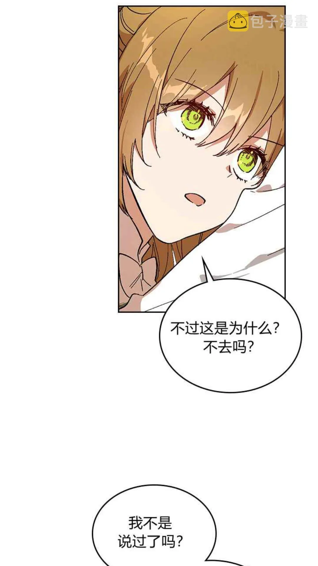 第128话 我们失败了 第4页