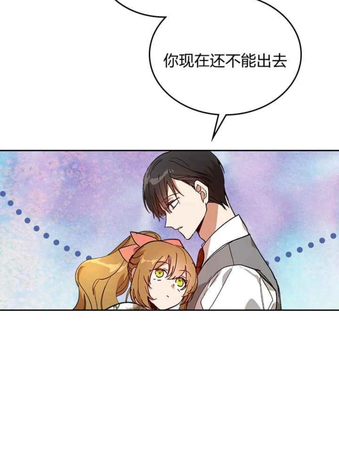第128话 我们失败了 第5页