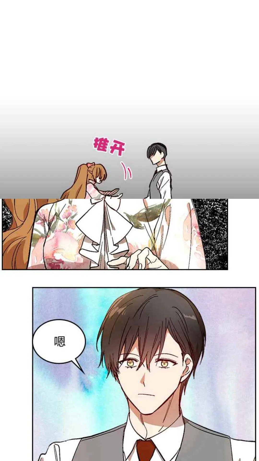 第128话 我们失败了 第6页