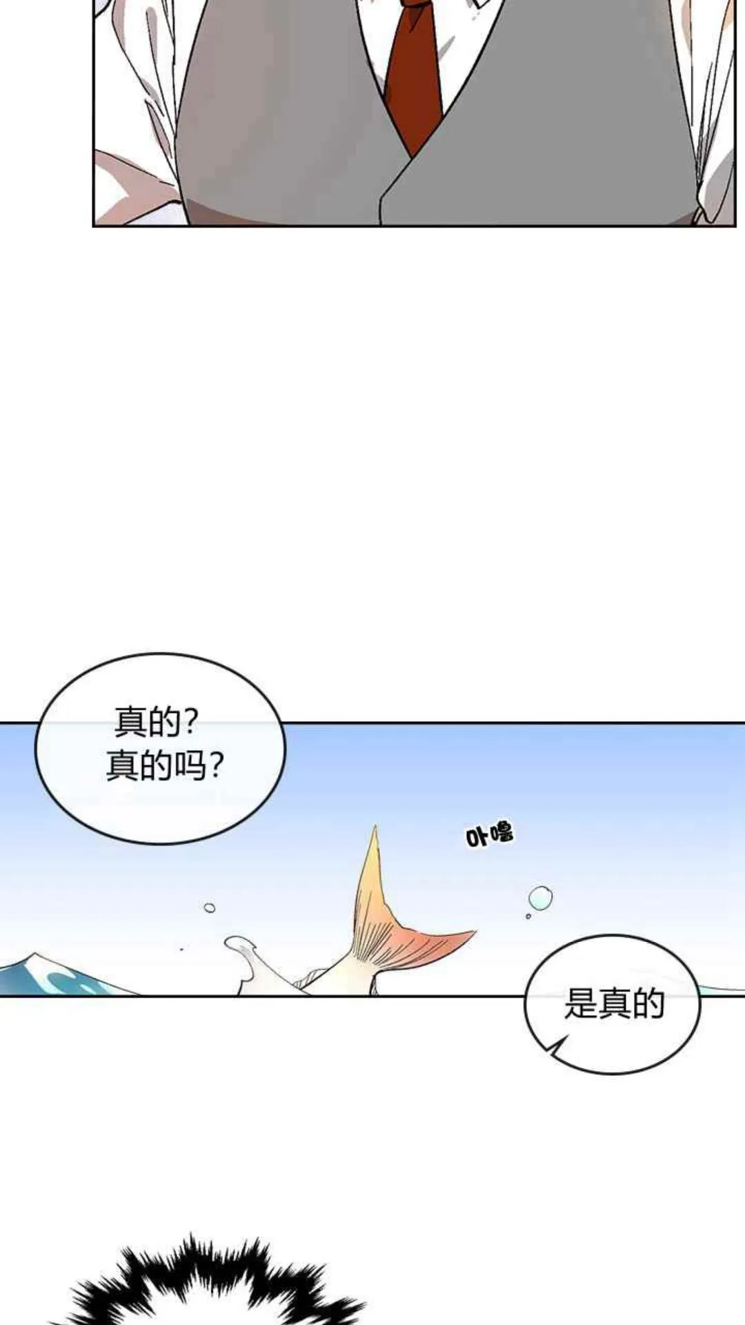 第128话 我们失败了 第7页
