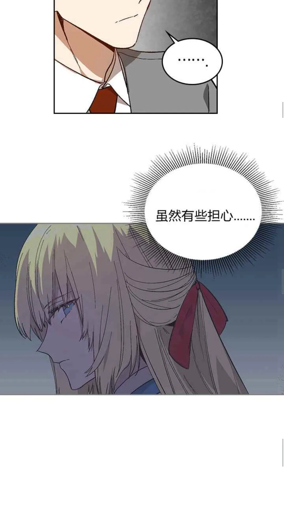第128话 我们失败了 第10页
