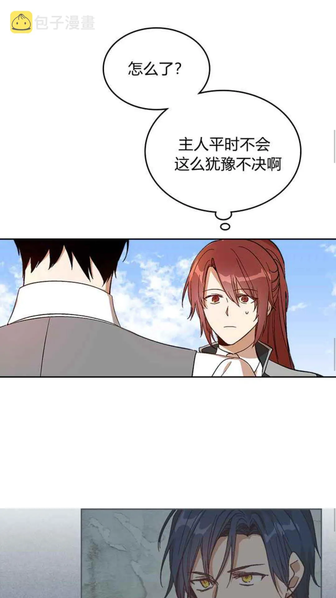 第128话 我们失败了 第11页