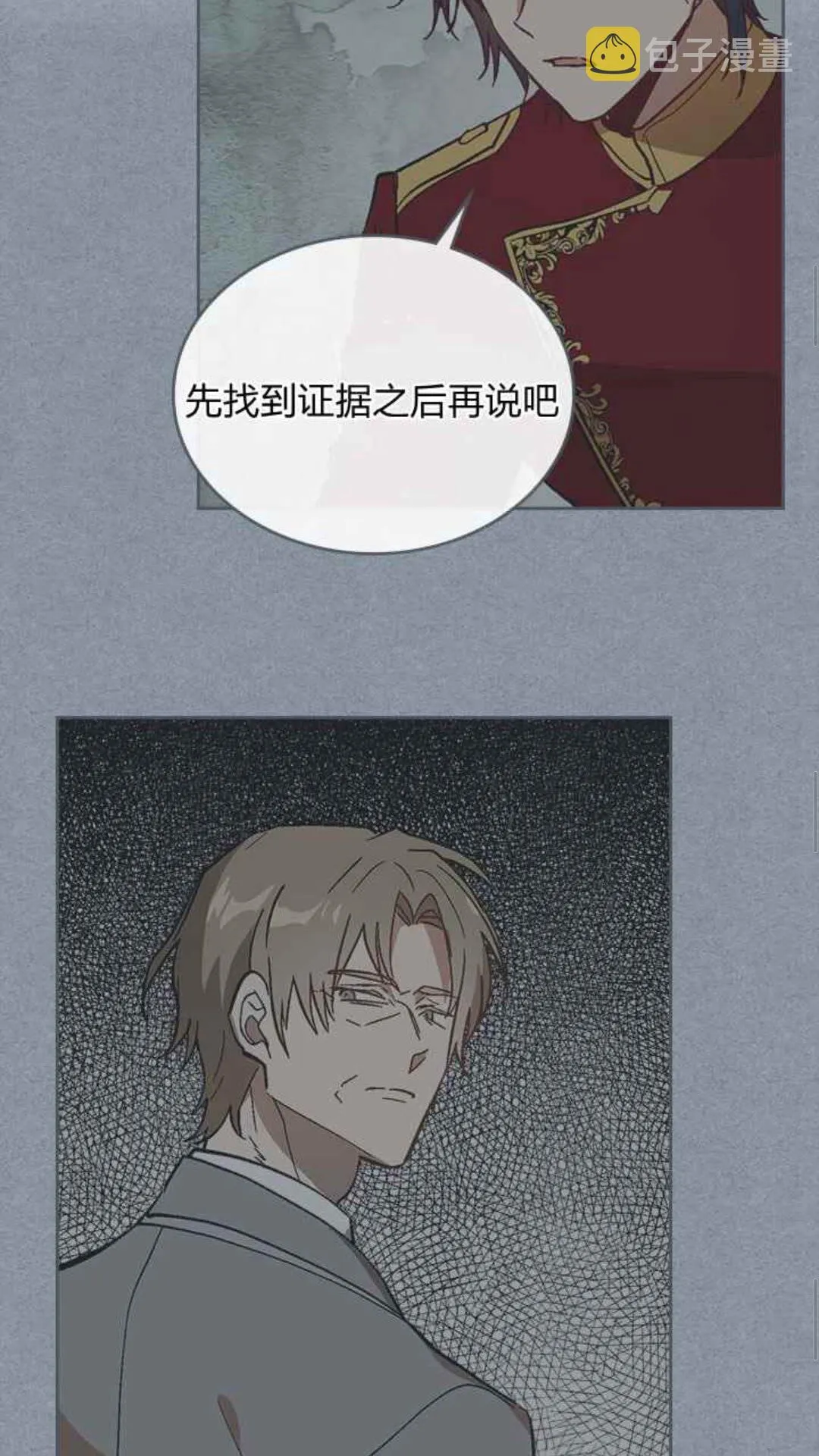 第128话 我们失败了 第12页