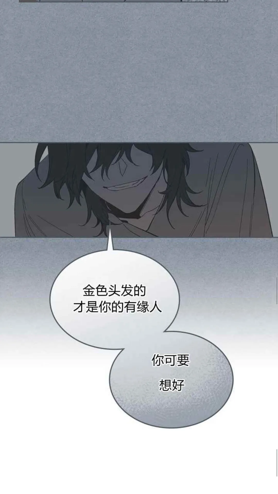 第128话 我们失败了 第13页