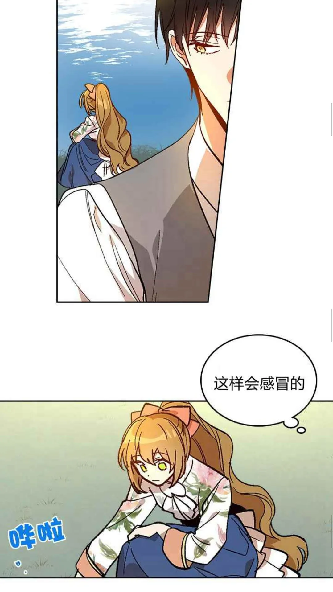 第128话 我们失败了 第15页