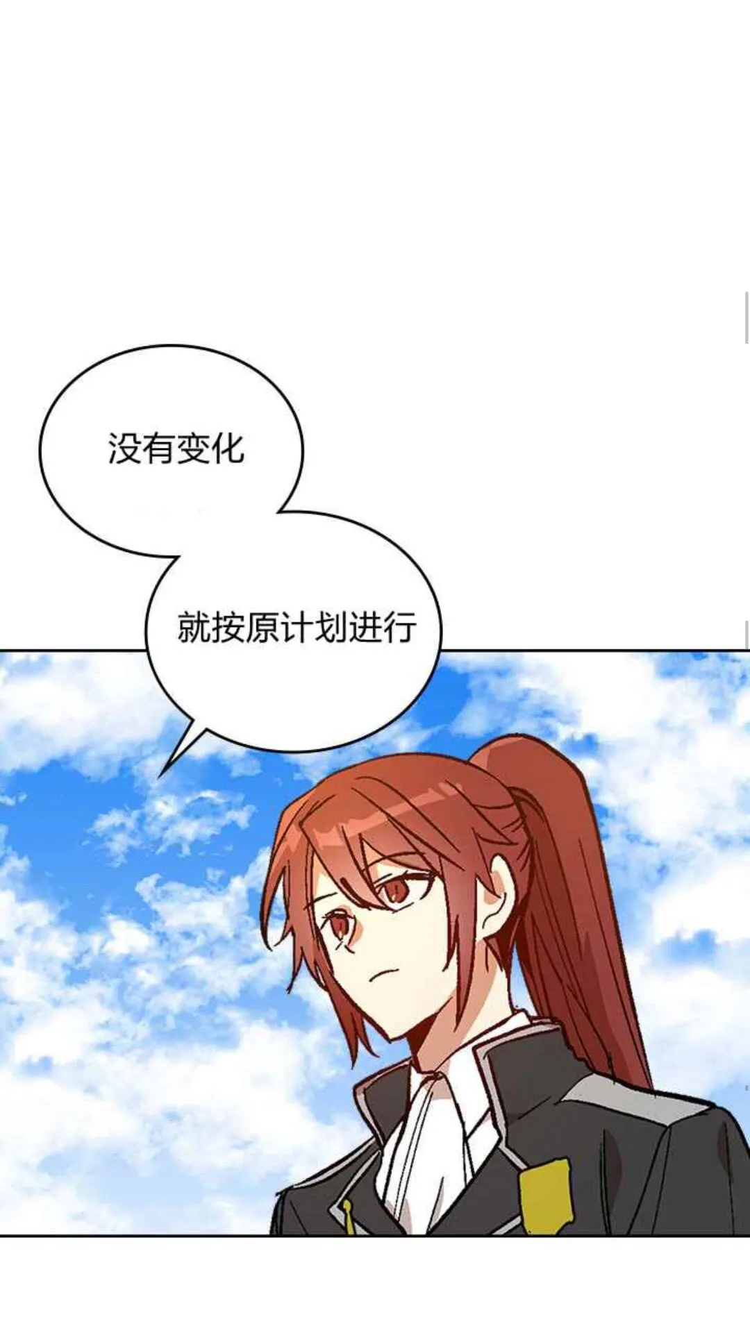 第128话 我们失败了 第16页