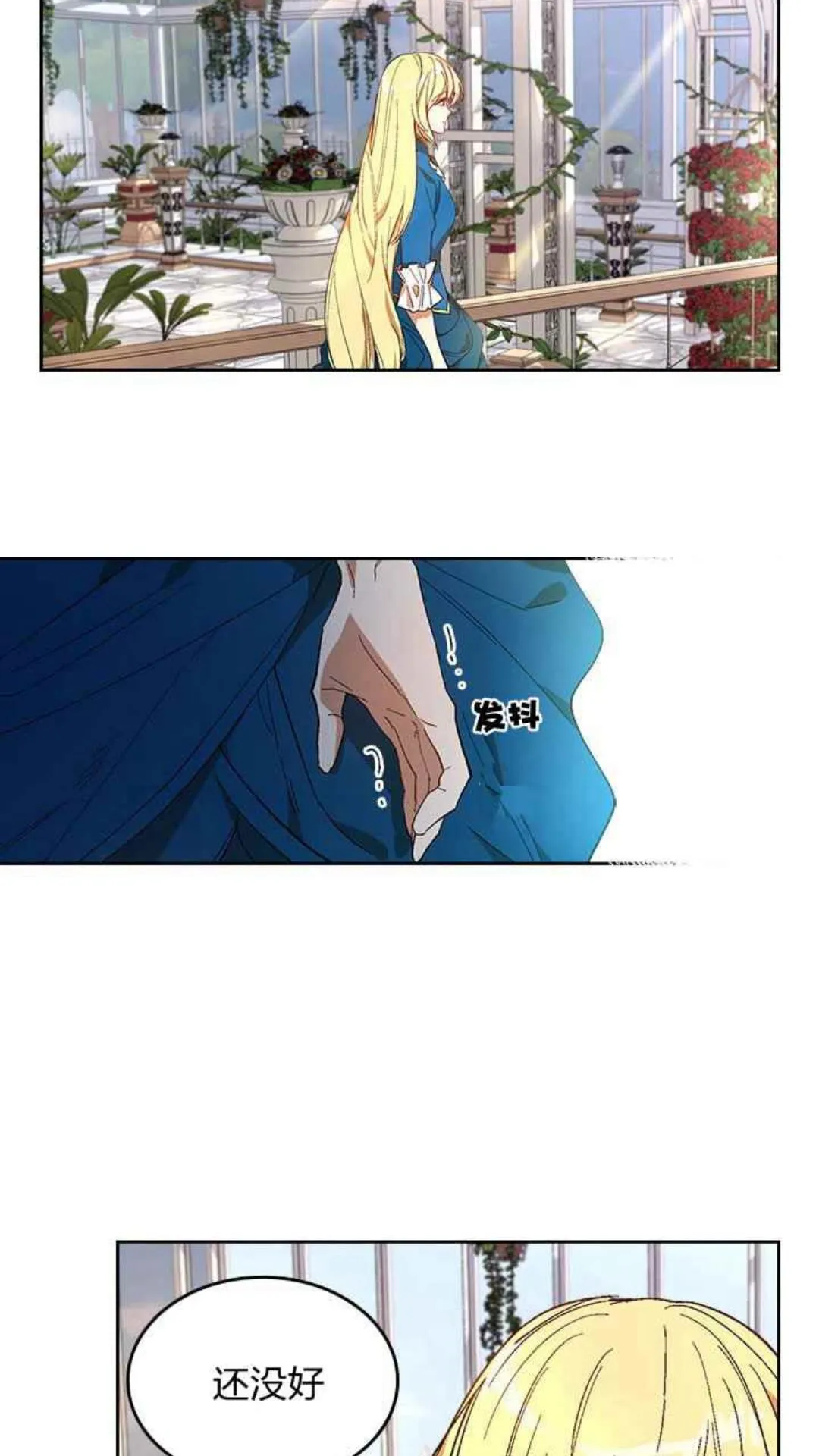 第128话 我们失败了 第19页
