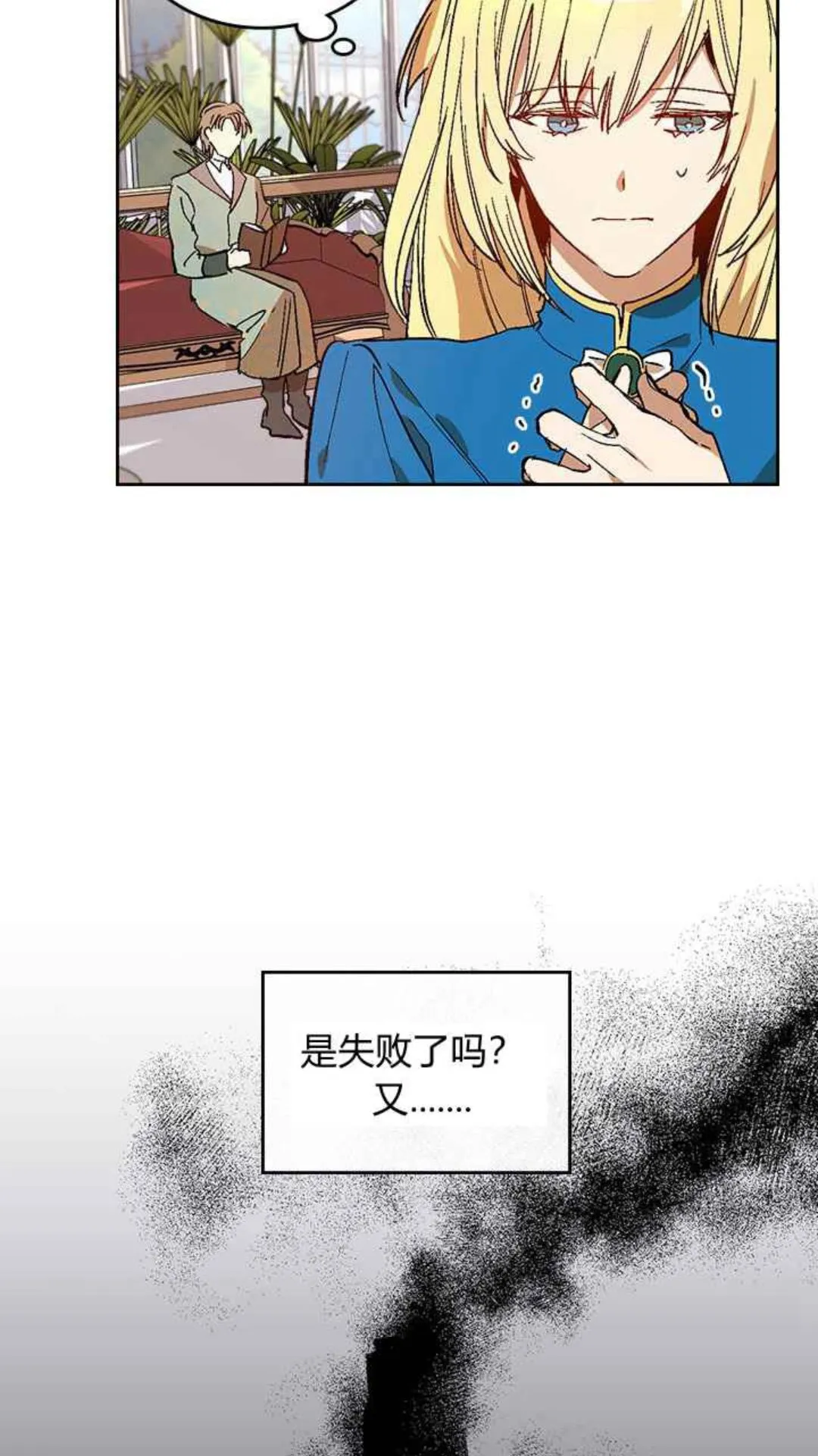 第128话 我们失败了 第20页