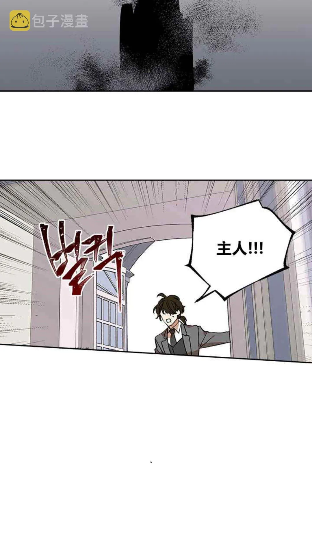 第128话 我们失败了 第21页