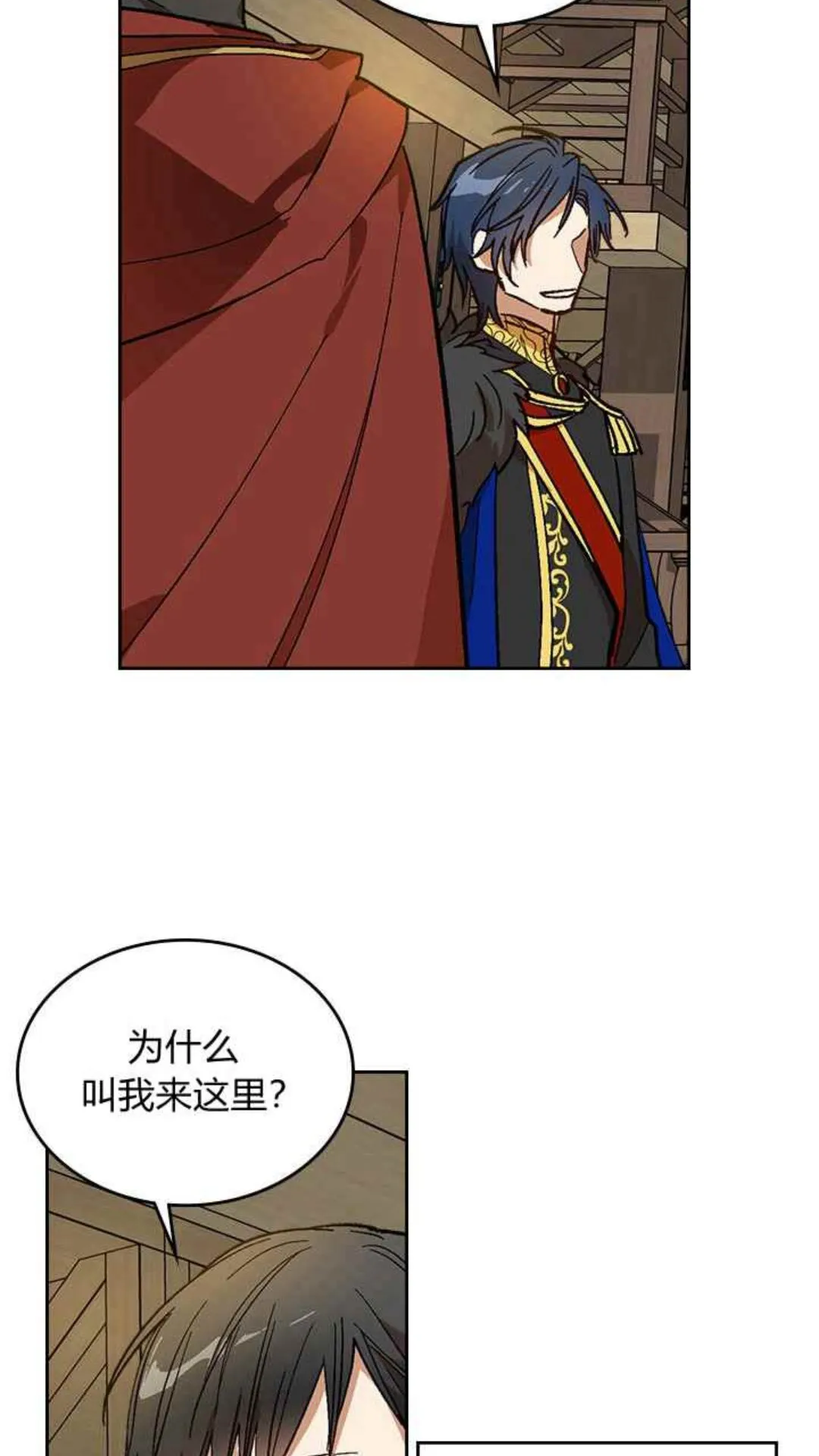 第128话 我们失败了 第29页