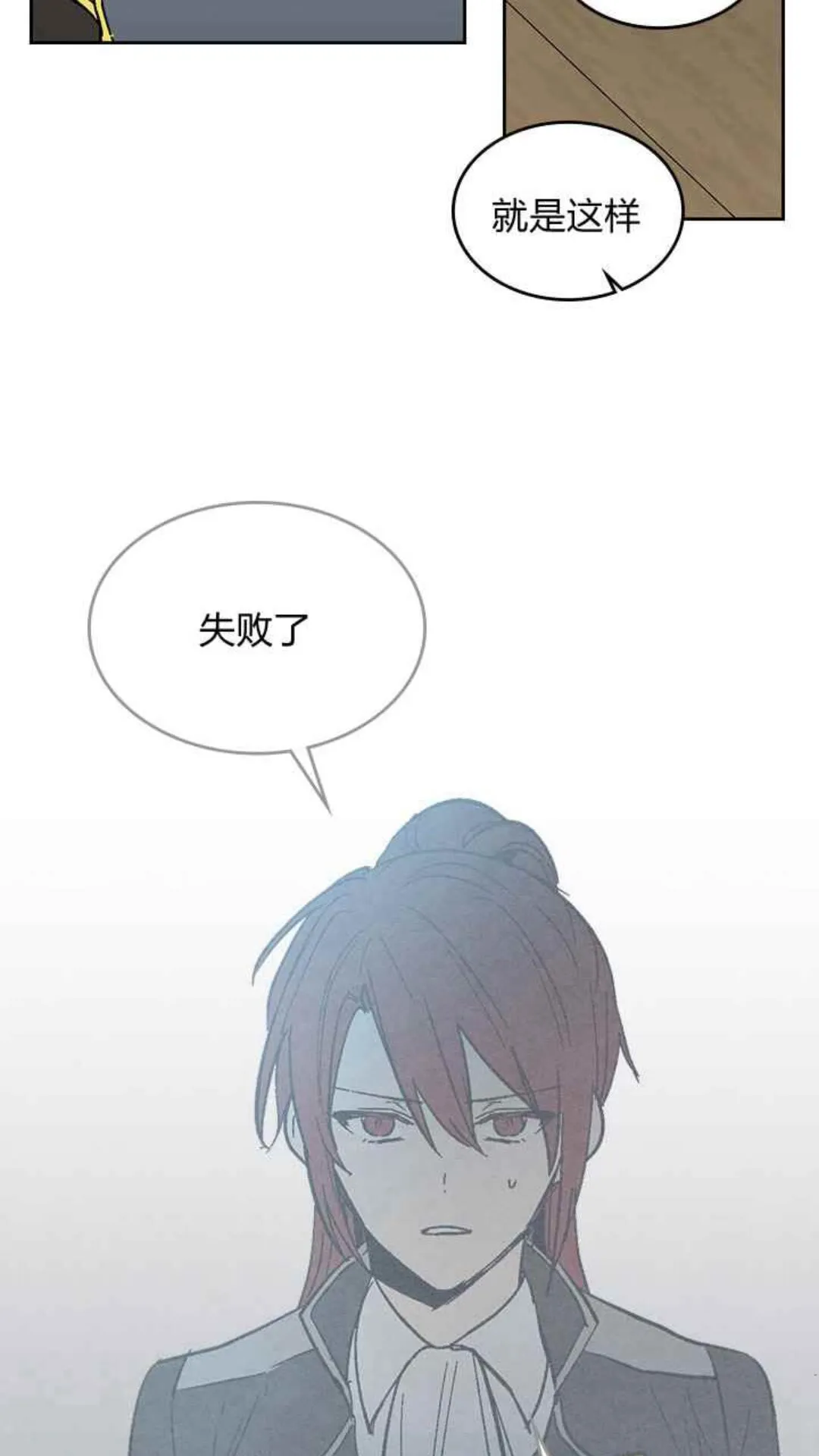 第128话 我们失败了 第31页