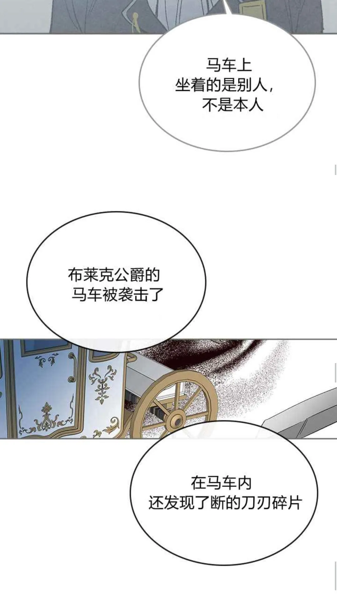 第128话 我们失败了 第32页