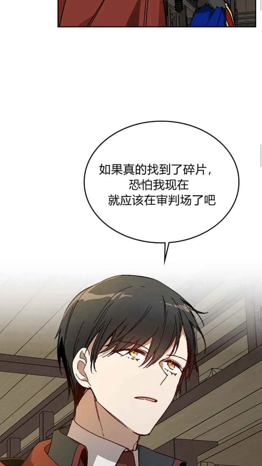 第128话 我们失败了 第34页